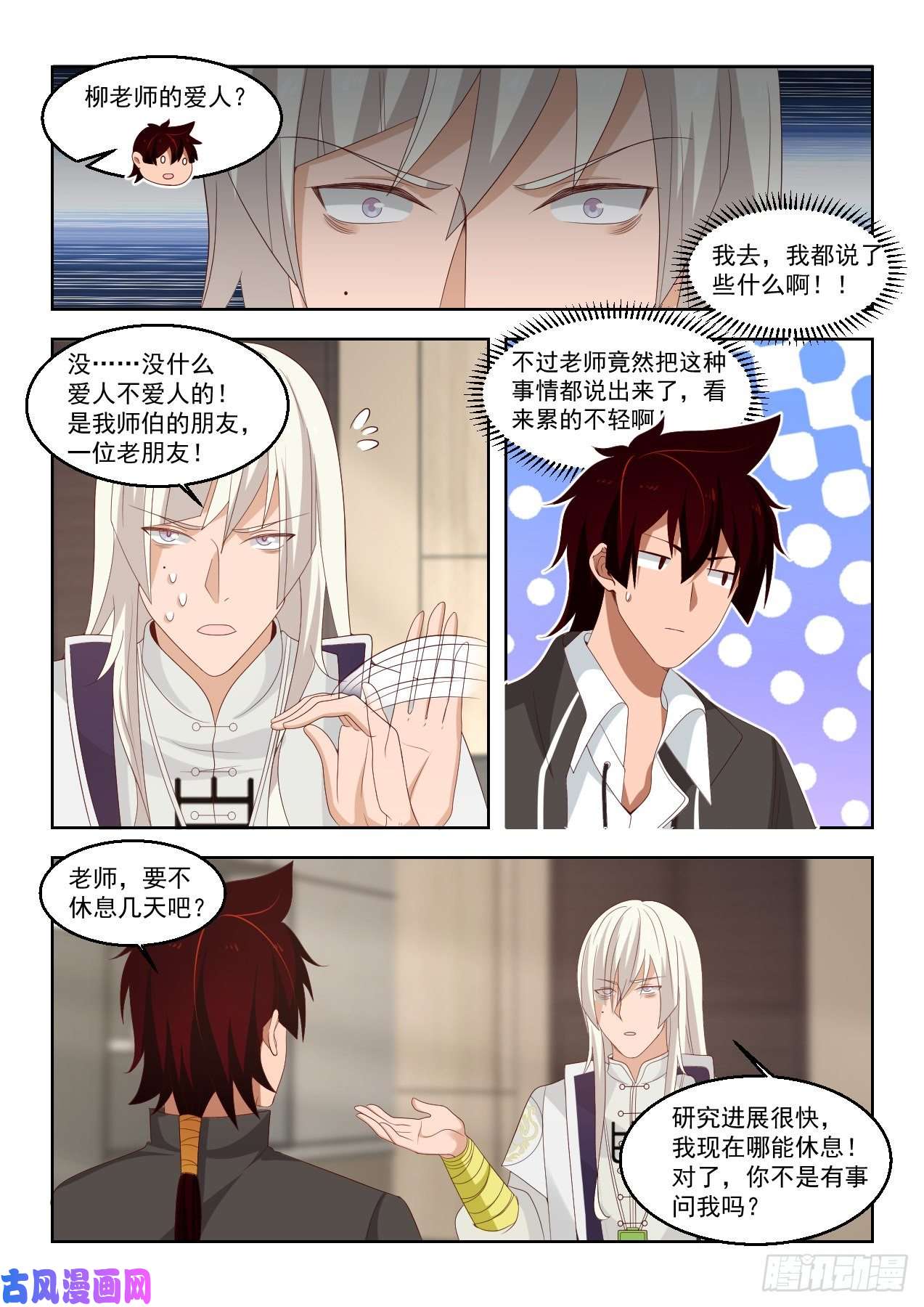 万族之劫驱虎吞狼