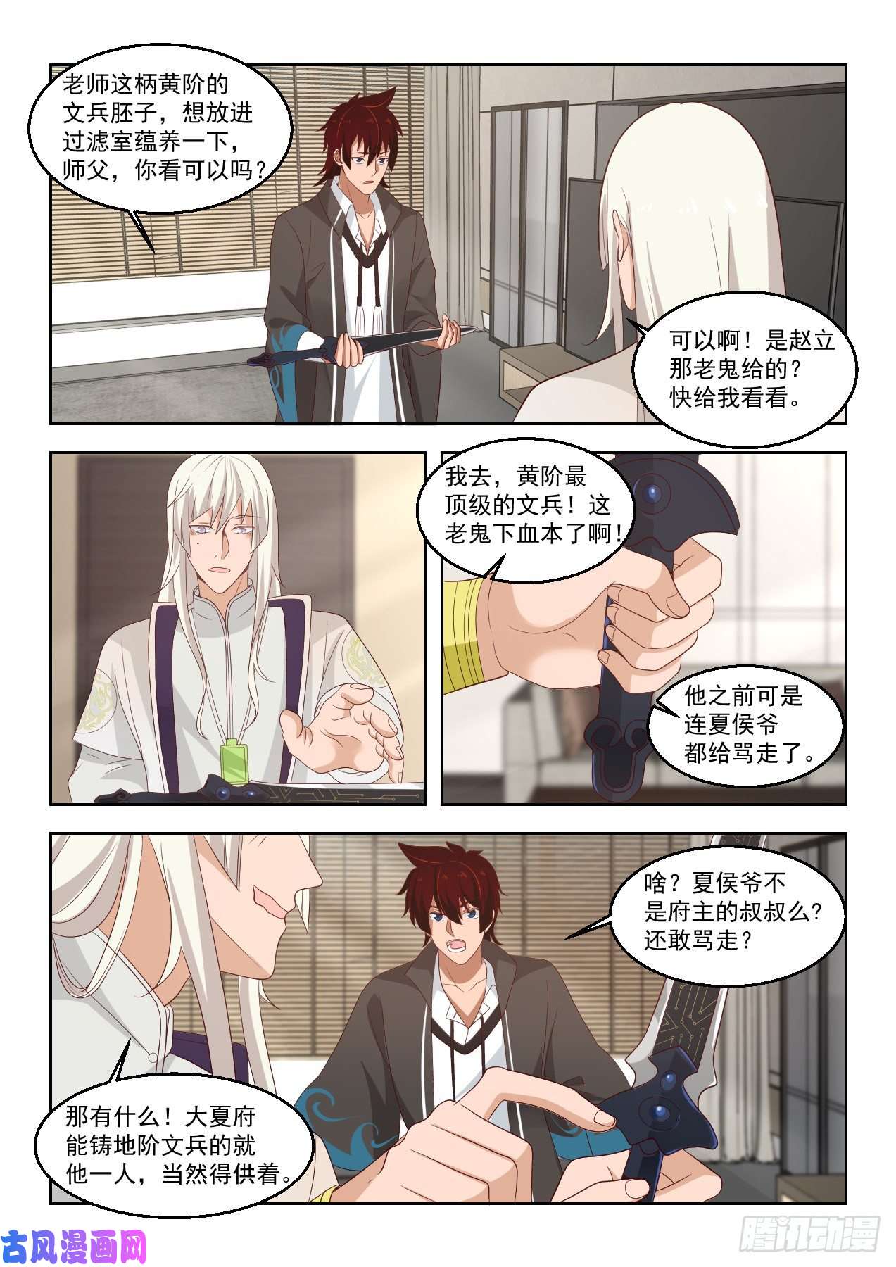 万族之劫驱虎吞狼