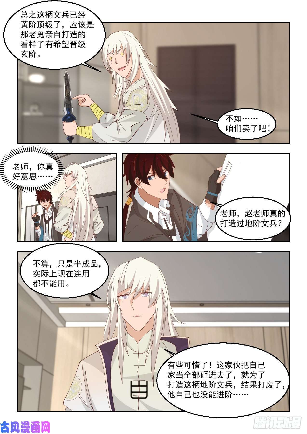 万族之劫驱虎吞狼