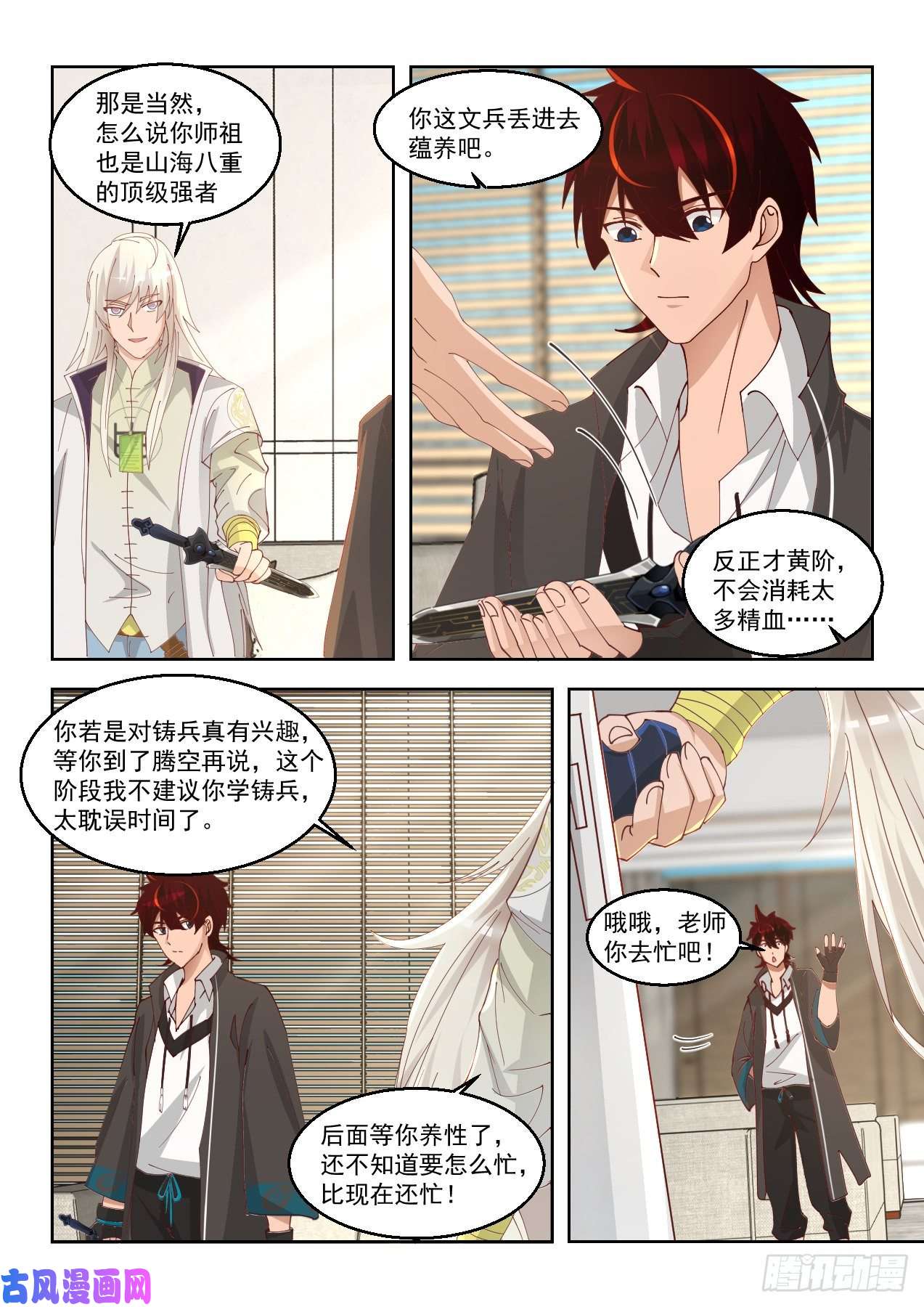 万族之劫驱虎吞狼