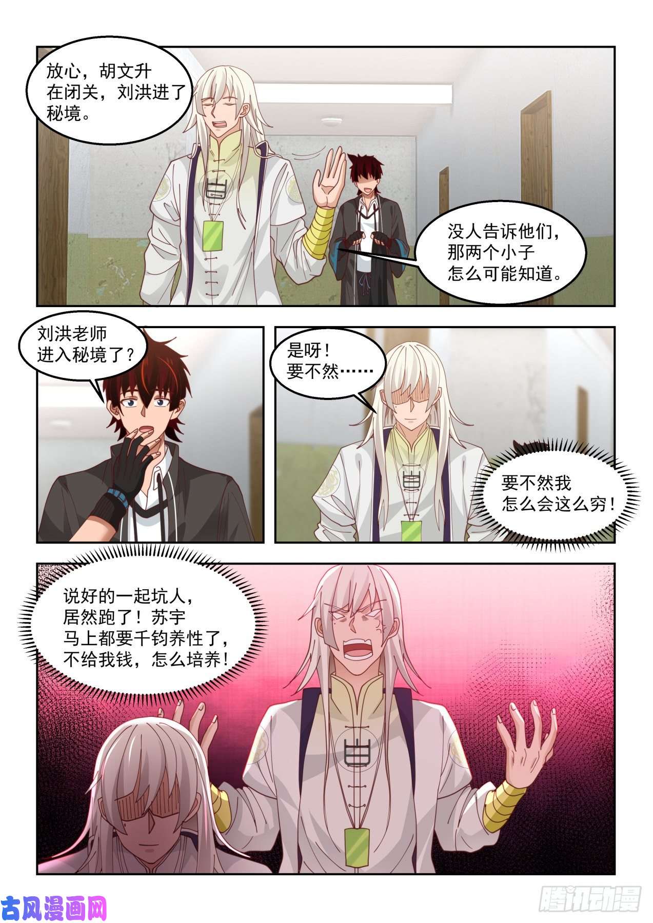 万族之劫元气秘境