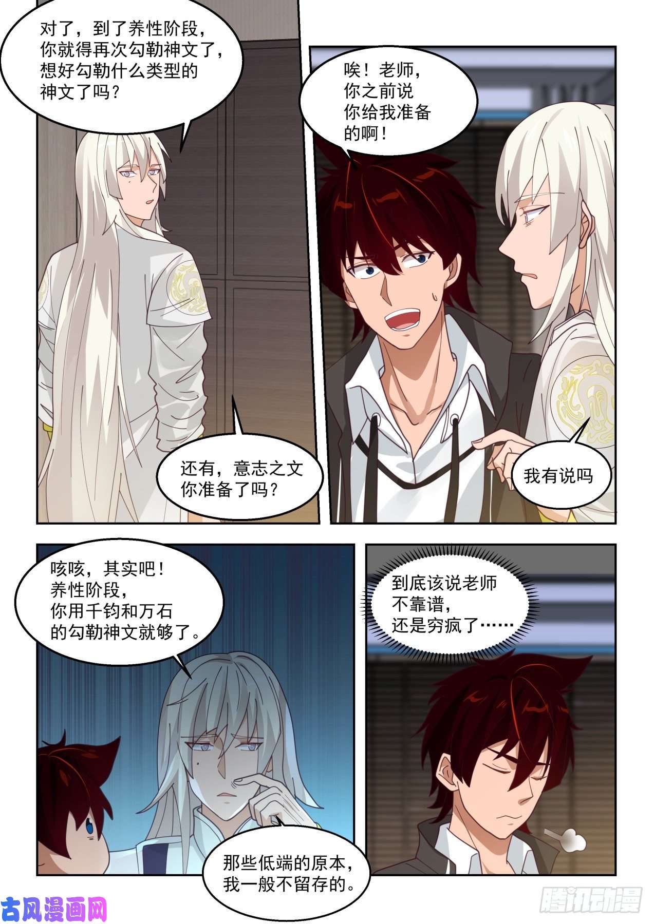 万族之劫元气秘境