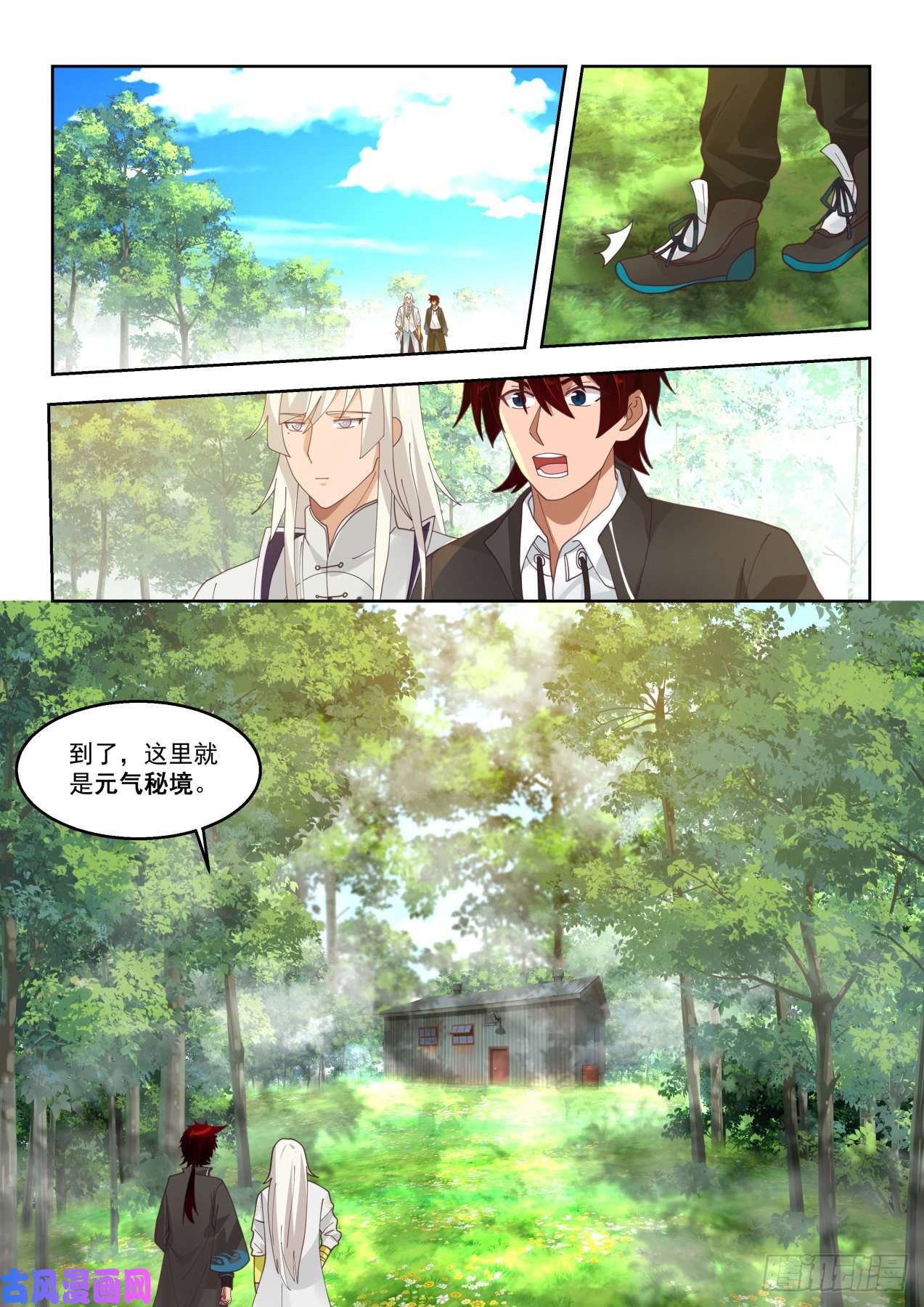 万族之劫元气秘境