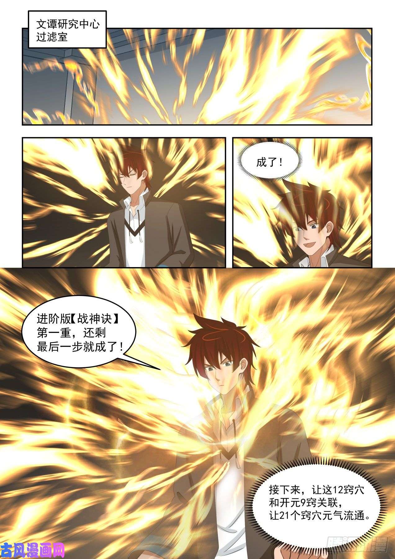 万族之劫元气秘境