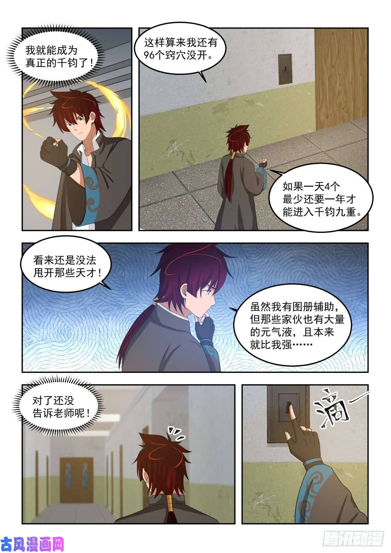 万族之劫元气秘境