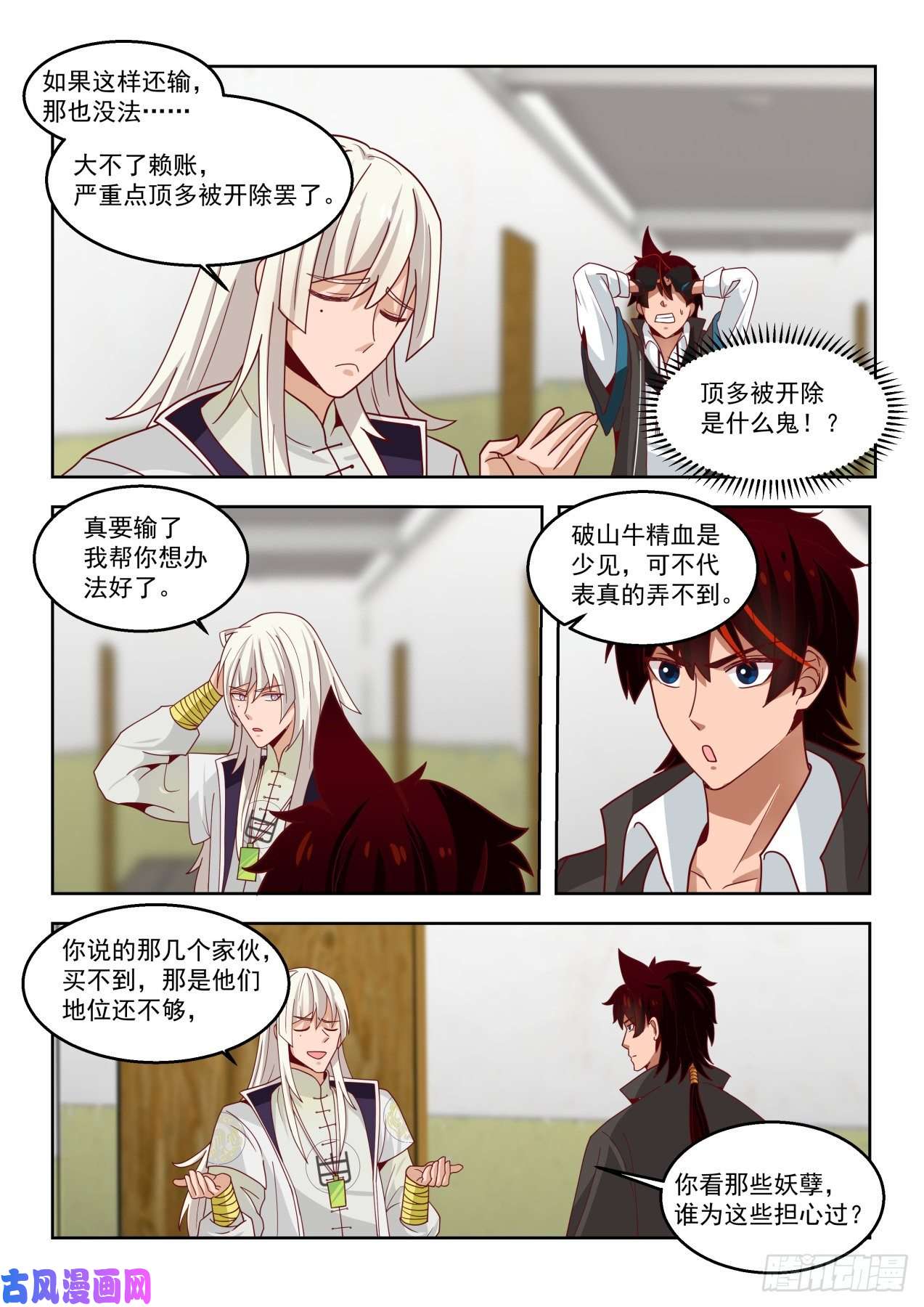 万族之劫元气秘境