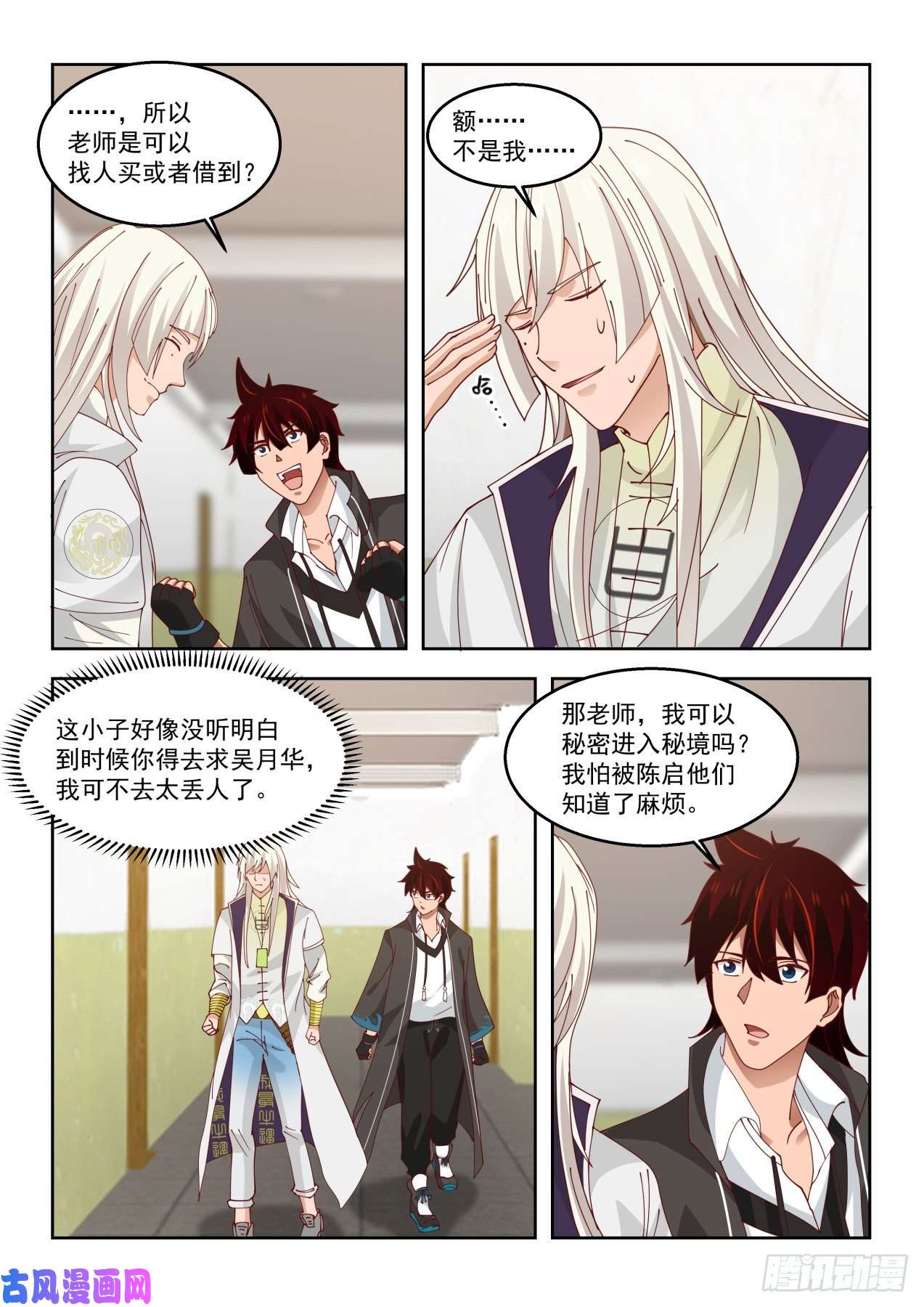 万族之劫元气秘境