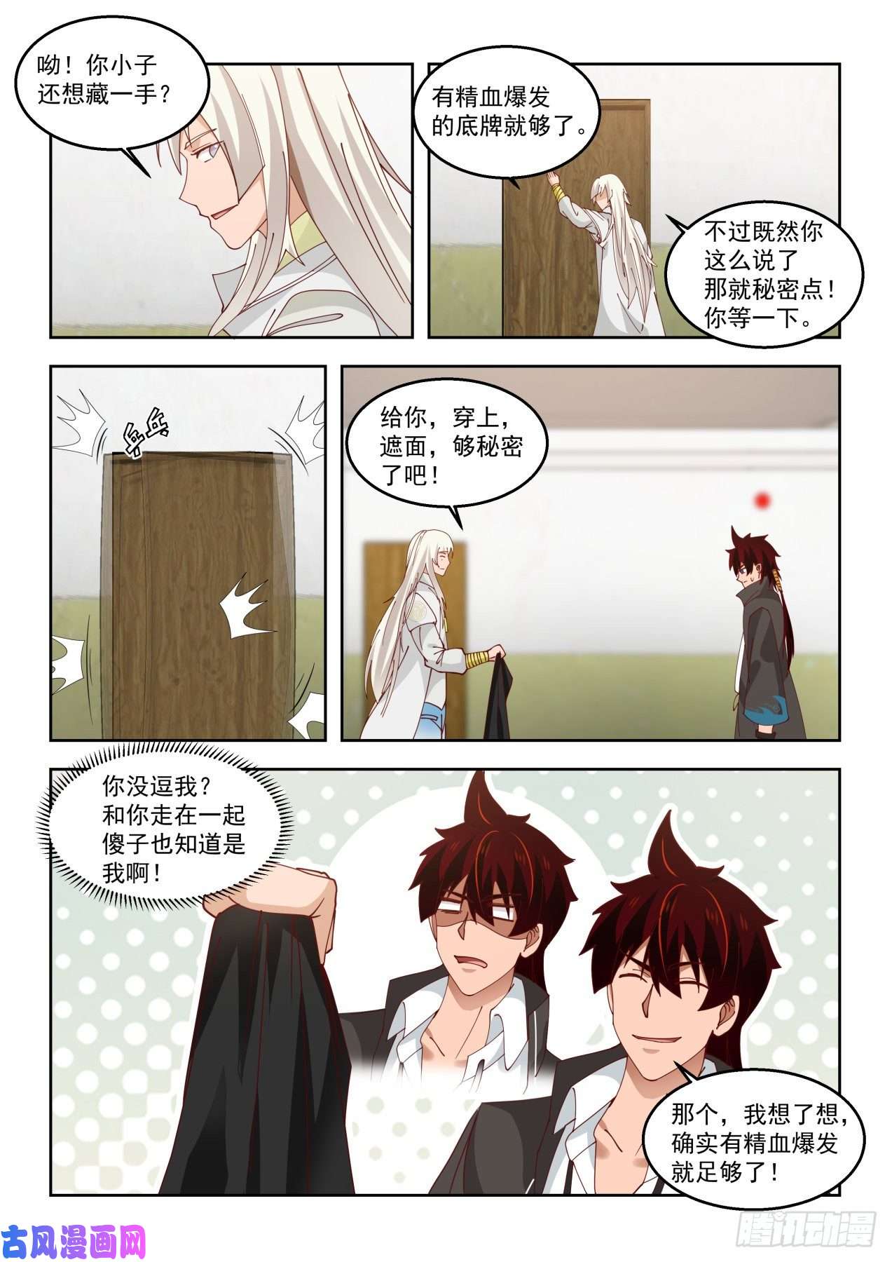 万族之劫元气秘境