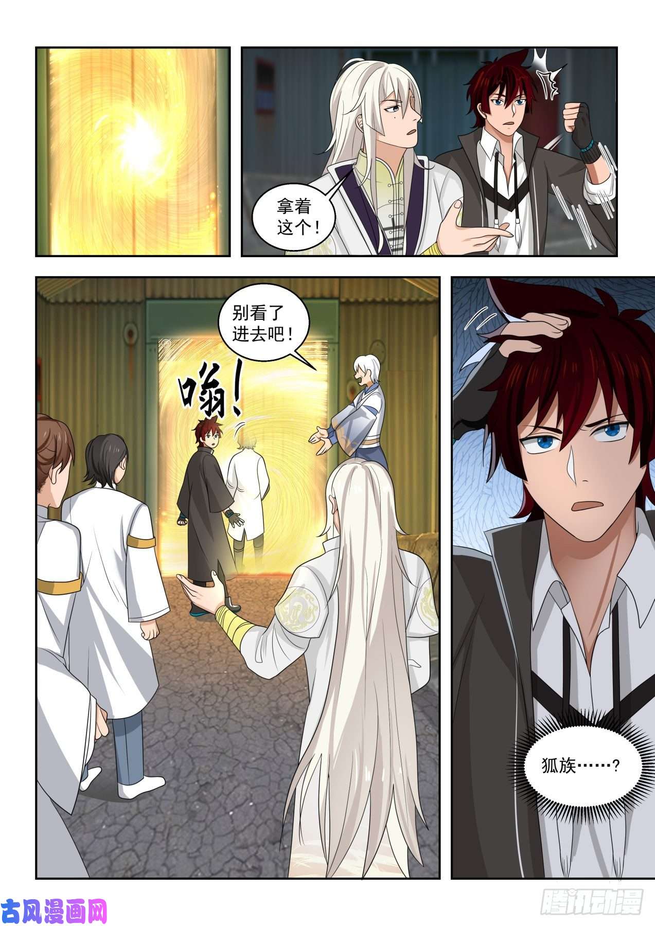 万族之劫初见万族学员