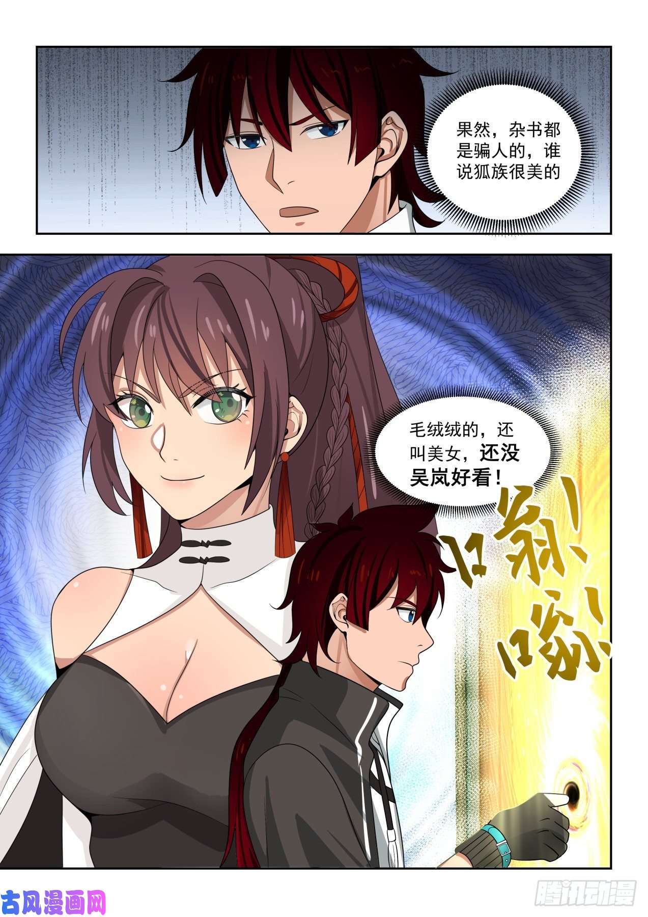 万族之劫初见万族学员