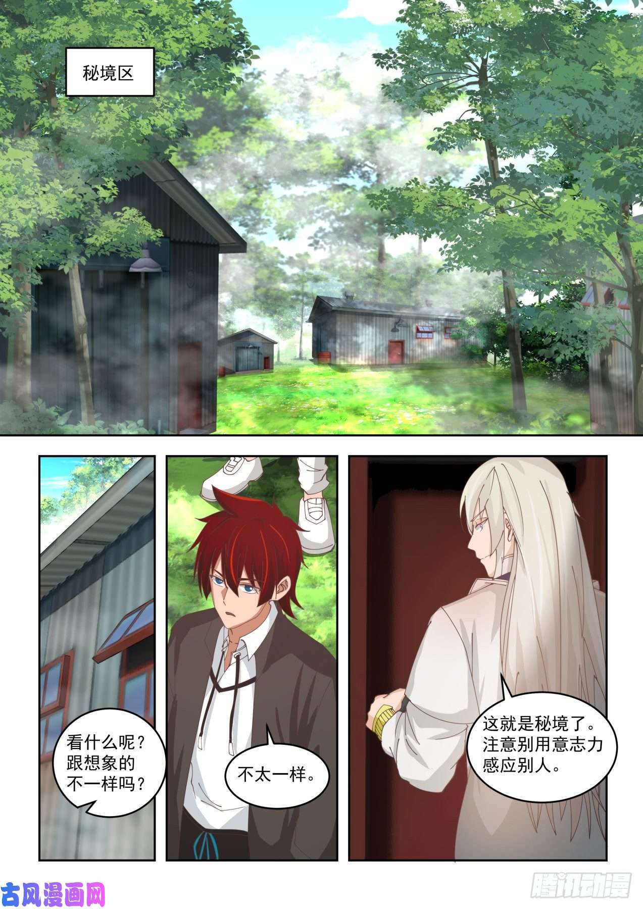 万族之劫初见万族学员