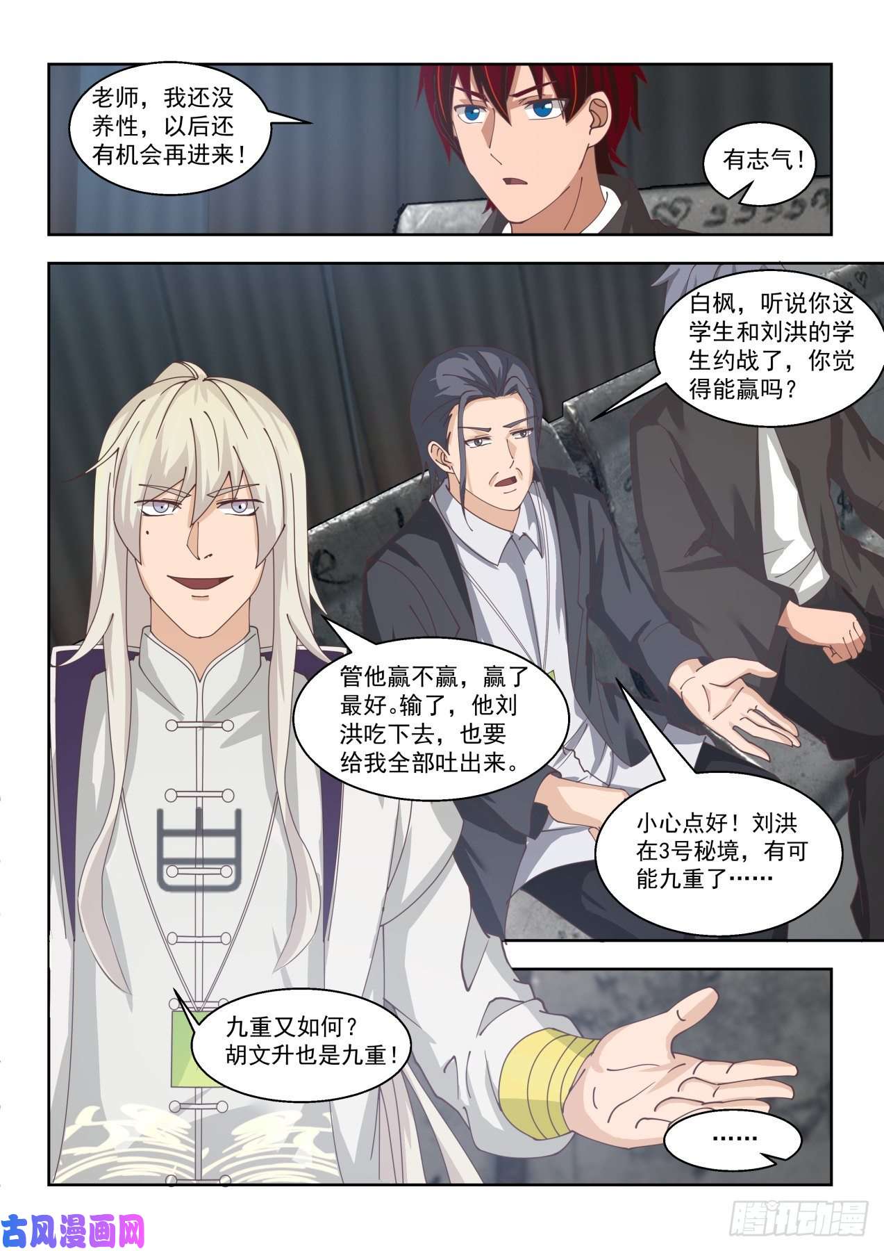 万族之劫初见万族学员