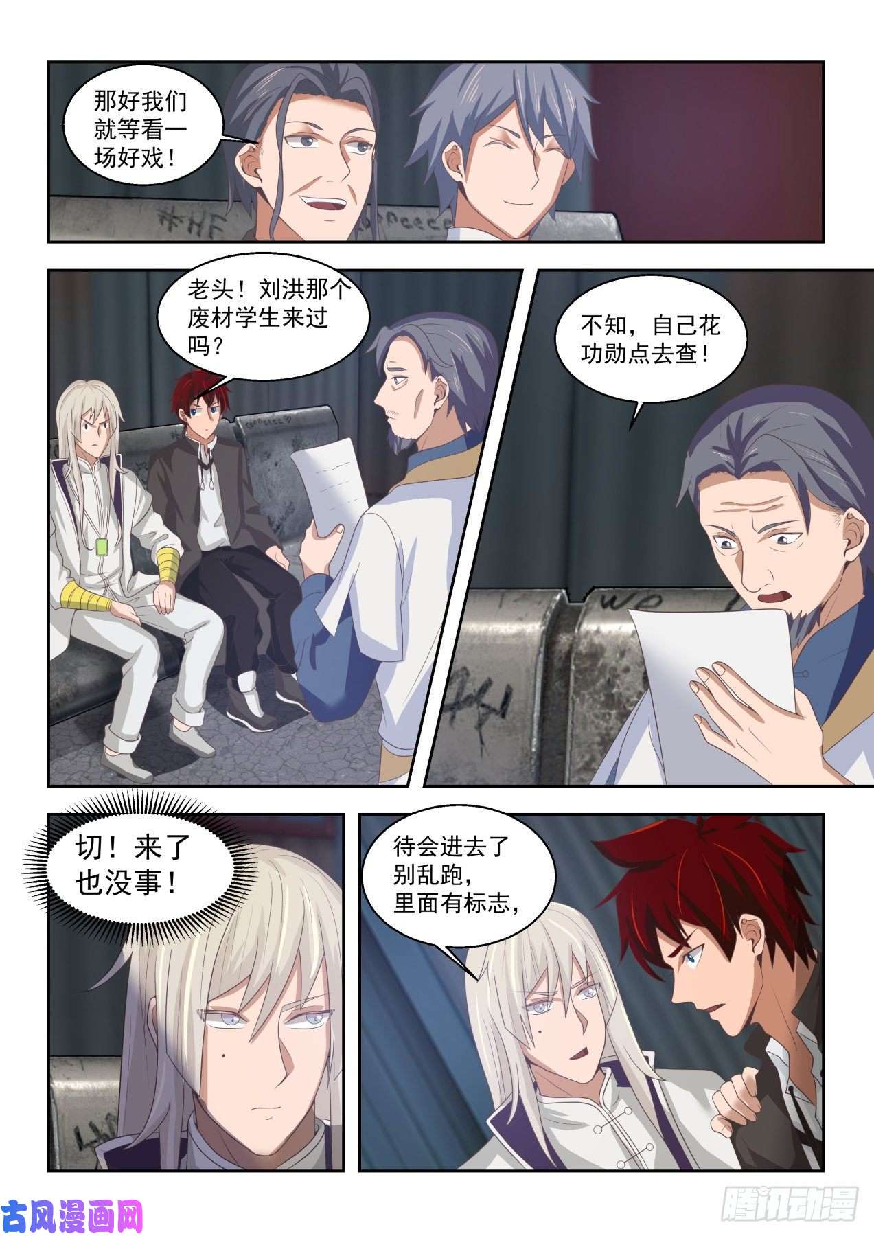 万族之劫初见万族学员