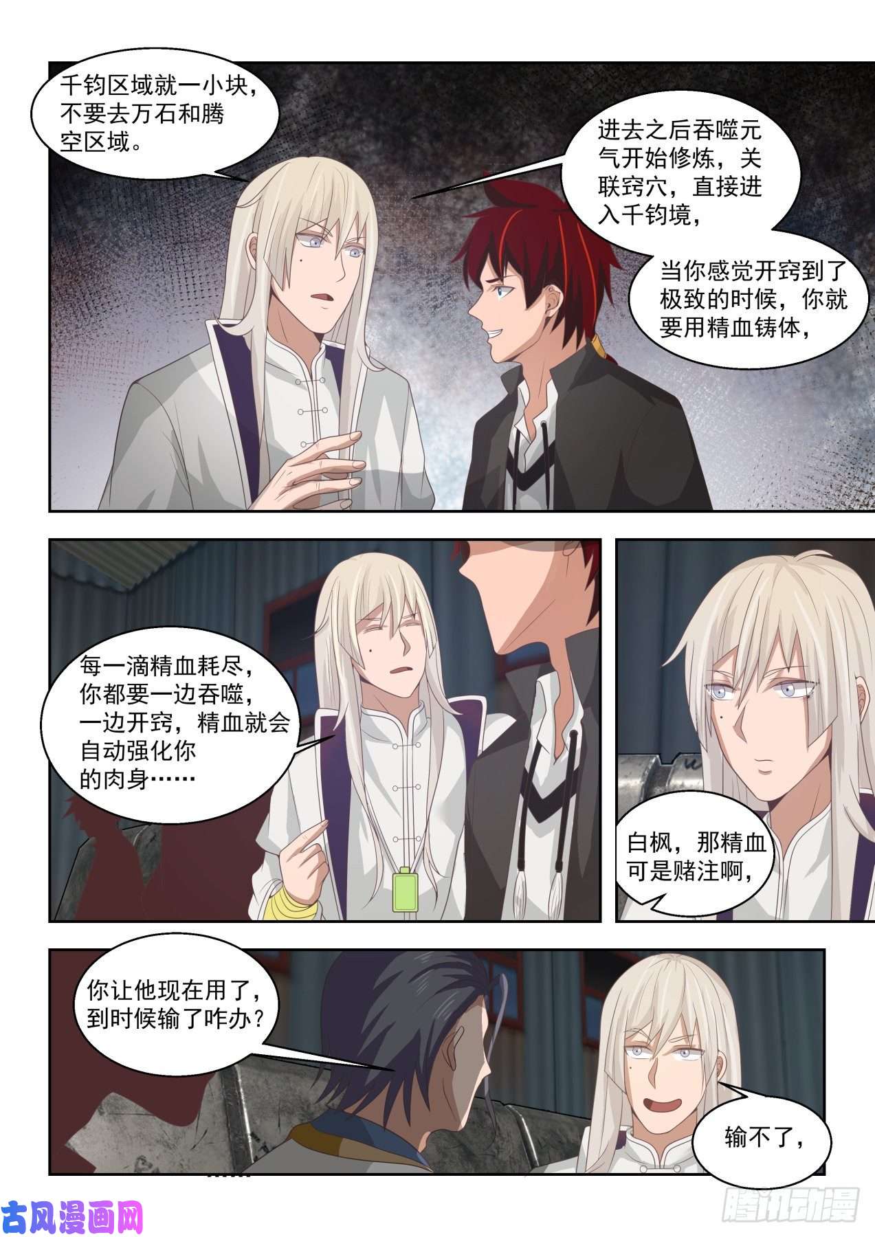 万族之劫初见万族学员