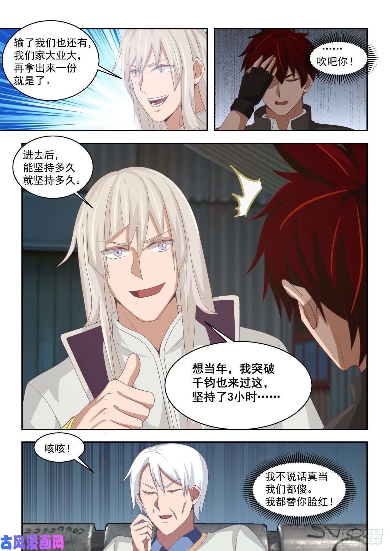 万族之劫初见万族学员