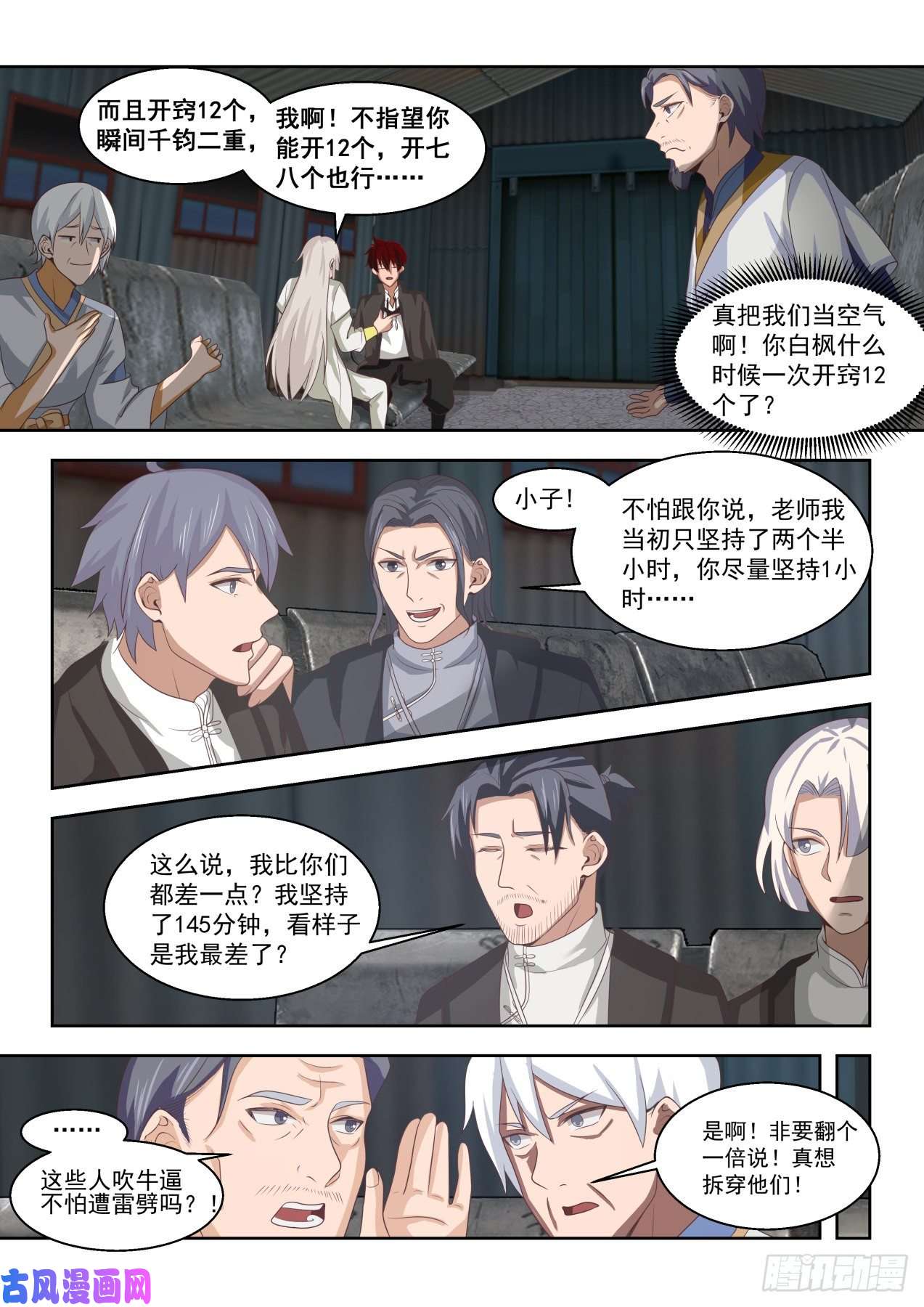 万族之劫初见万族学员