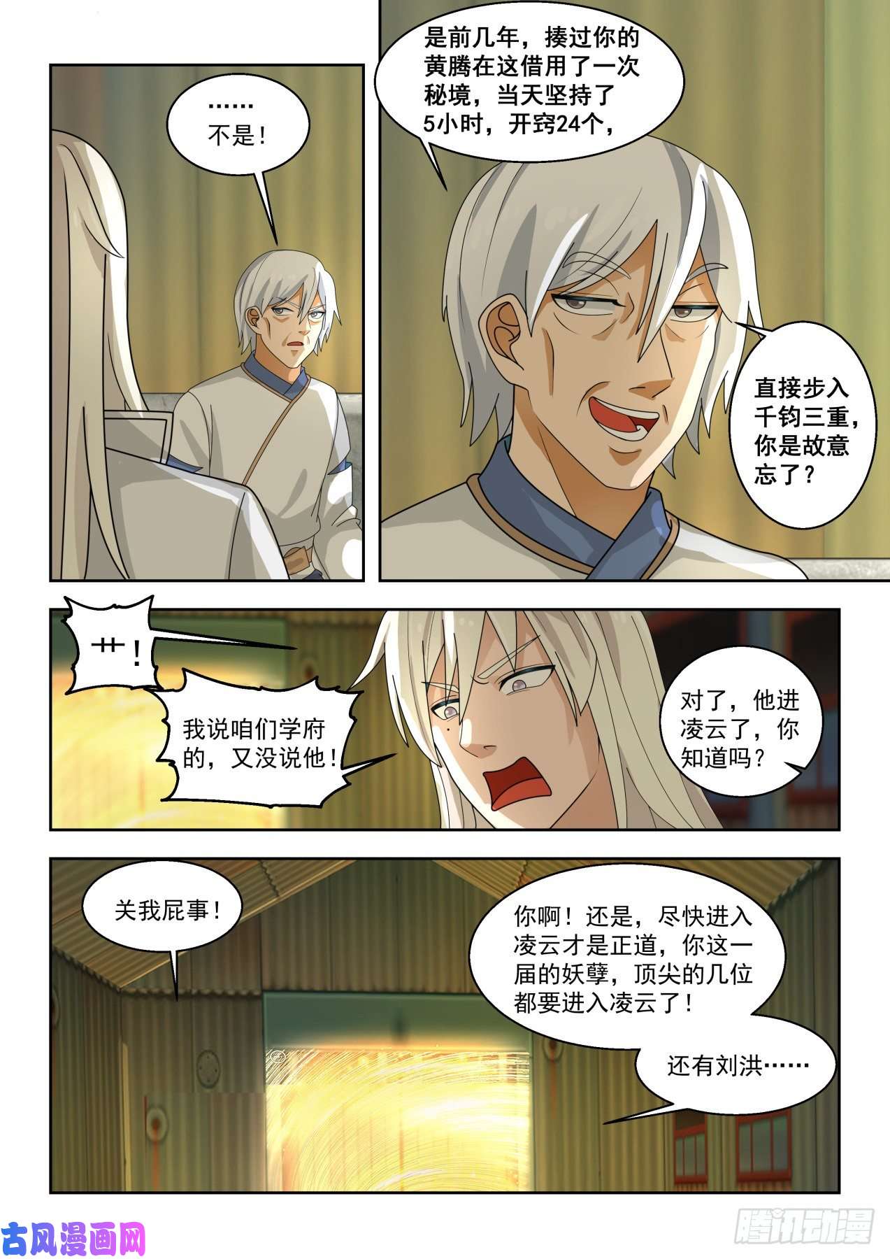 万族之劫超过预期