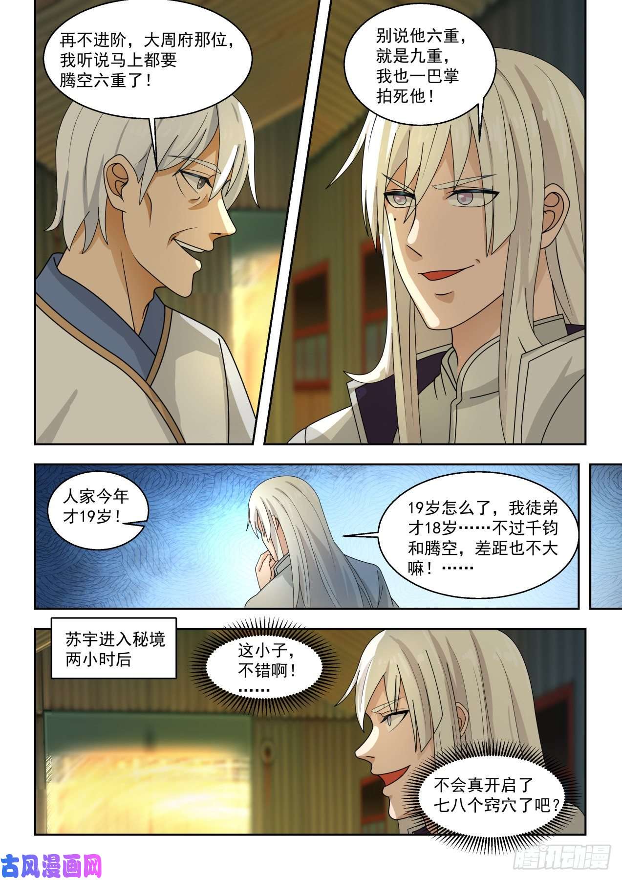 万族之劫超过预期