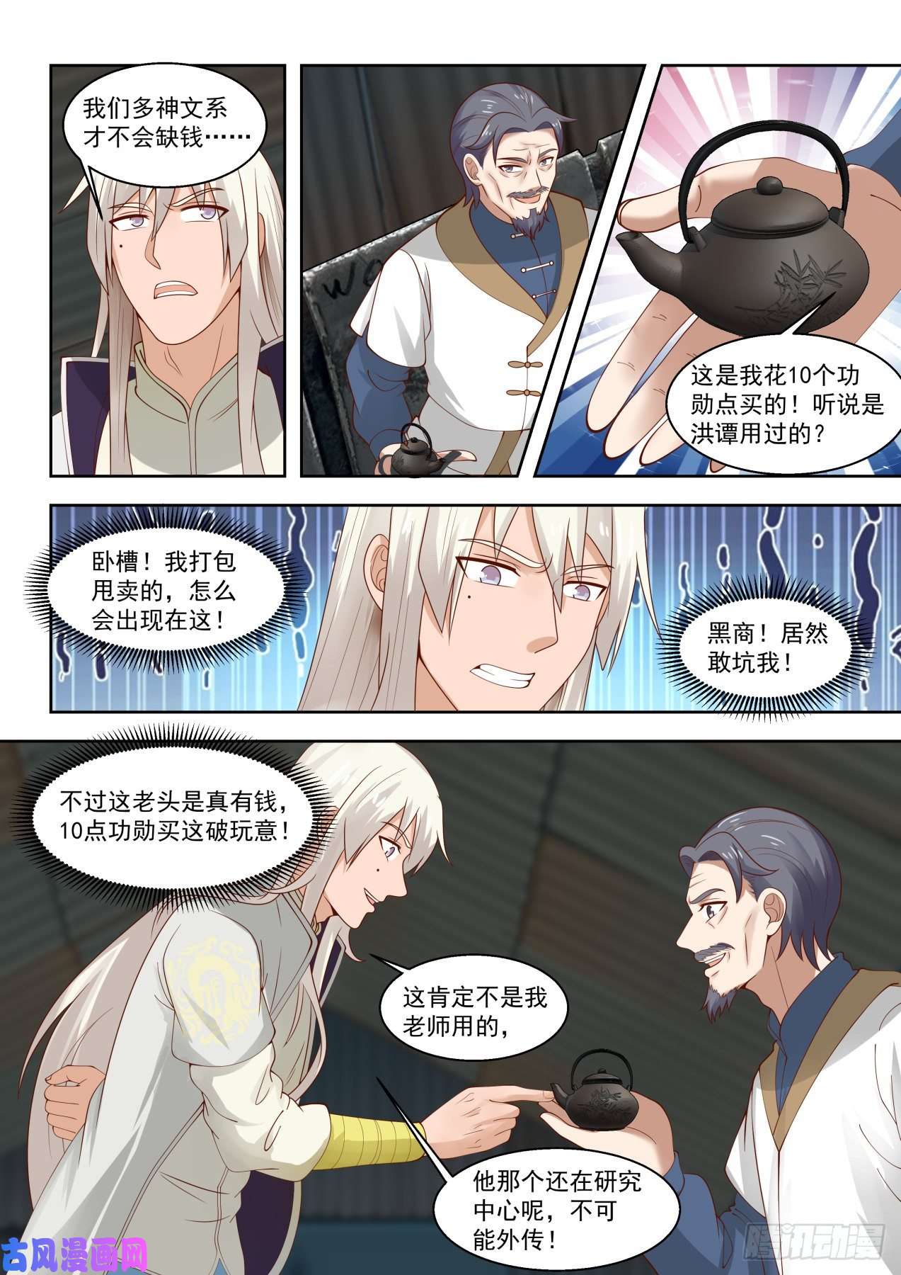 万族之劫超过预期