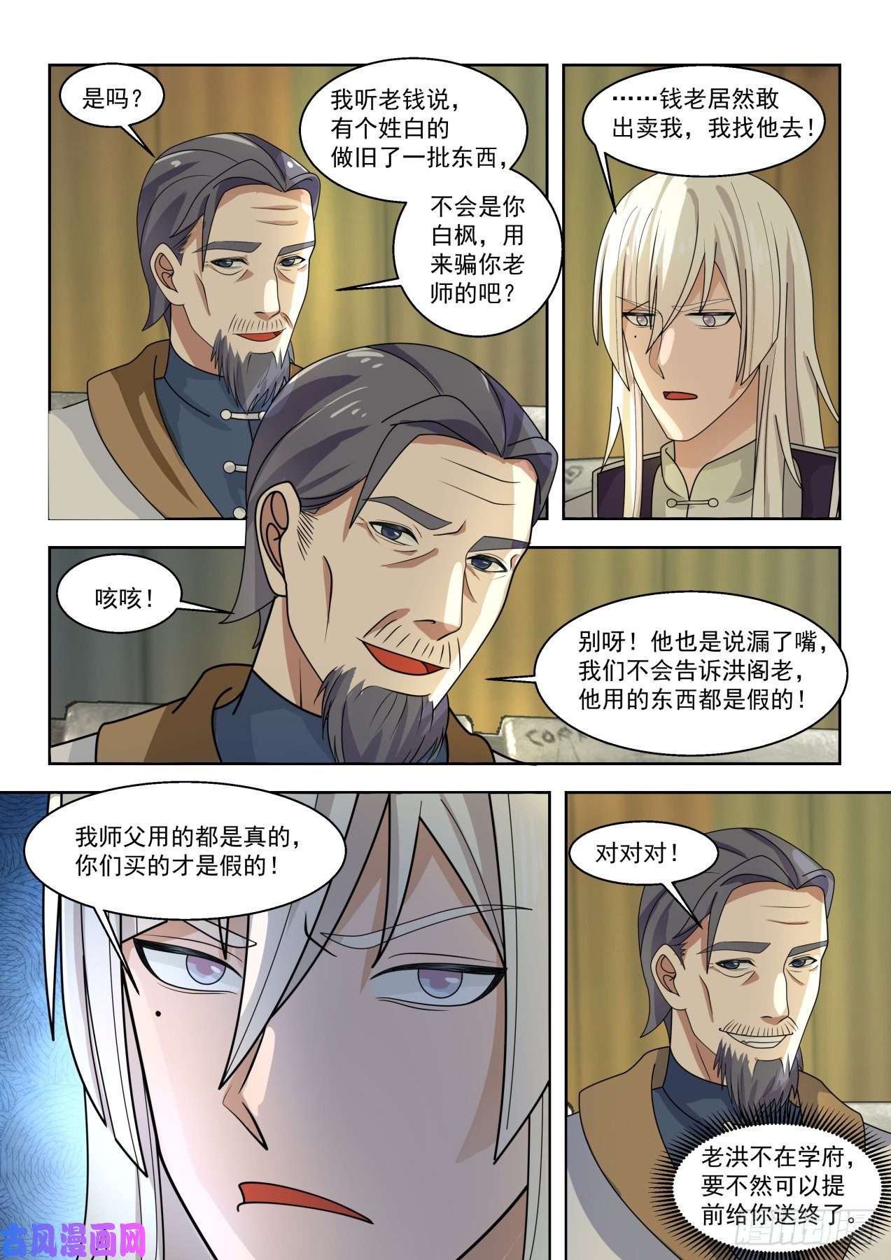 万族之劫超过预期