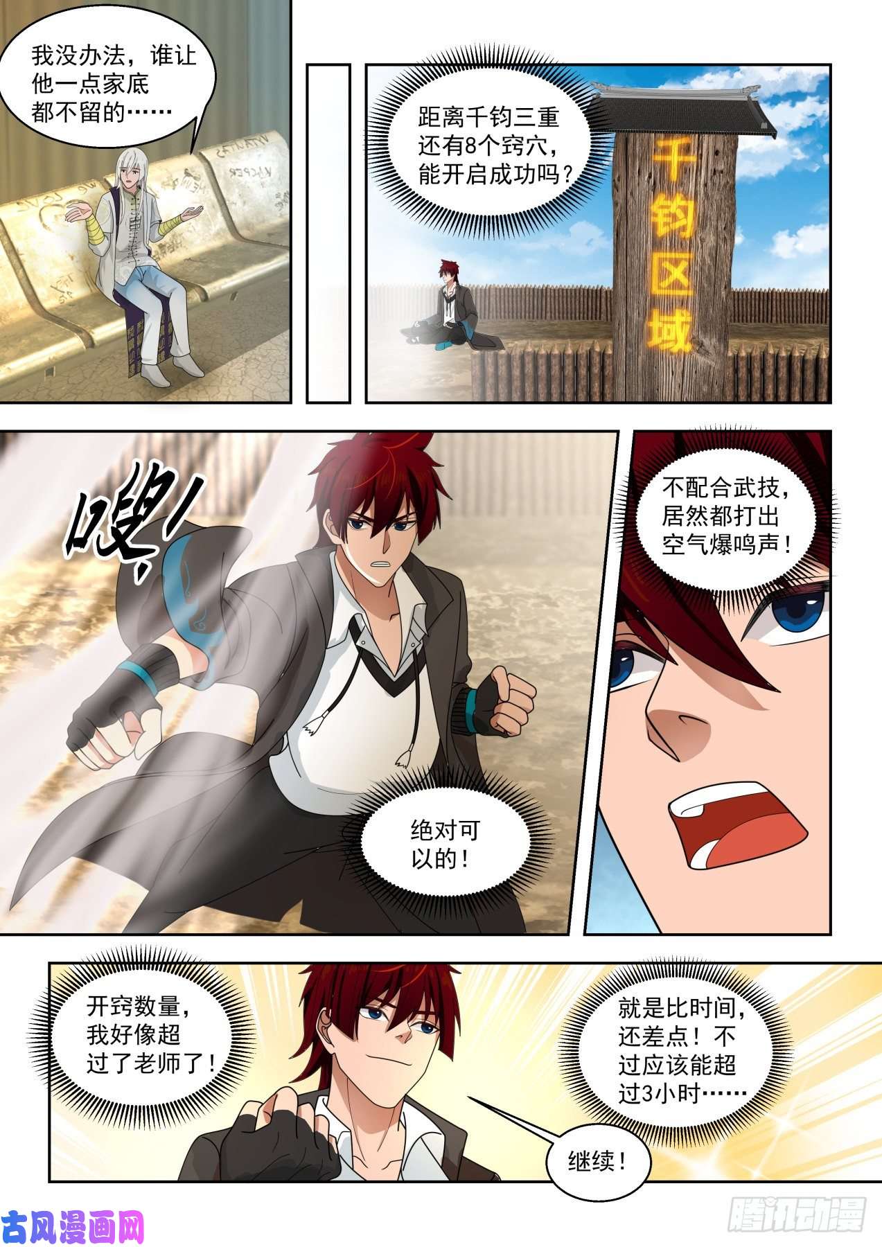 万族之劫超过预期