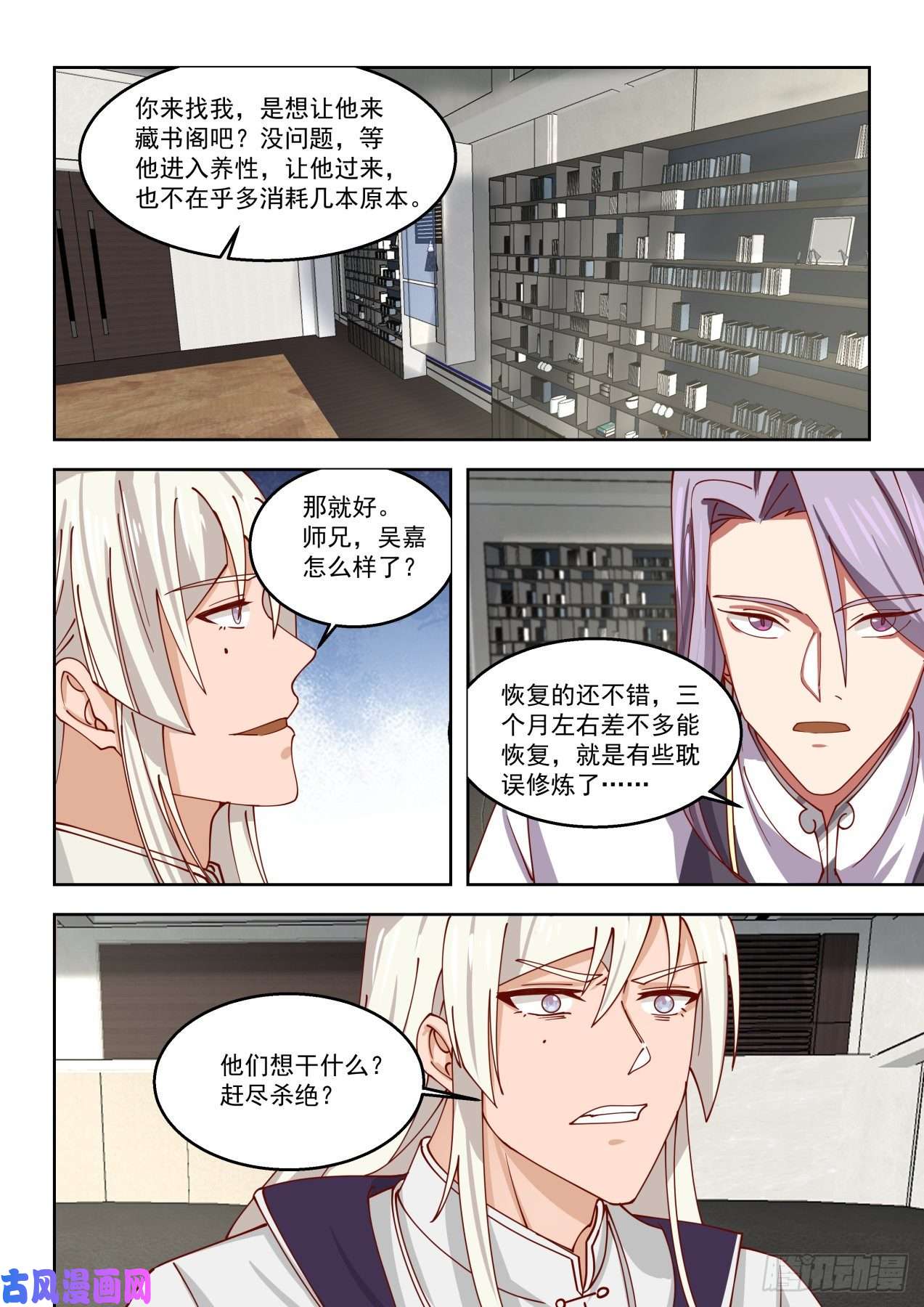 万族之劫陈永