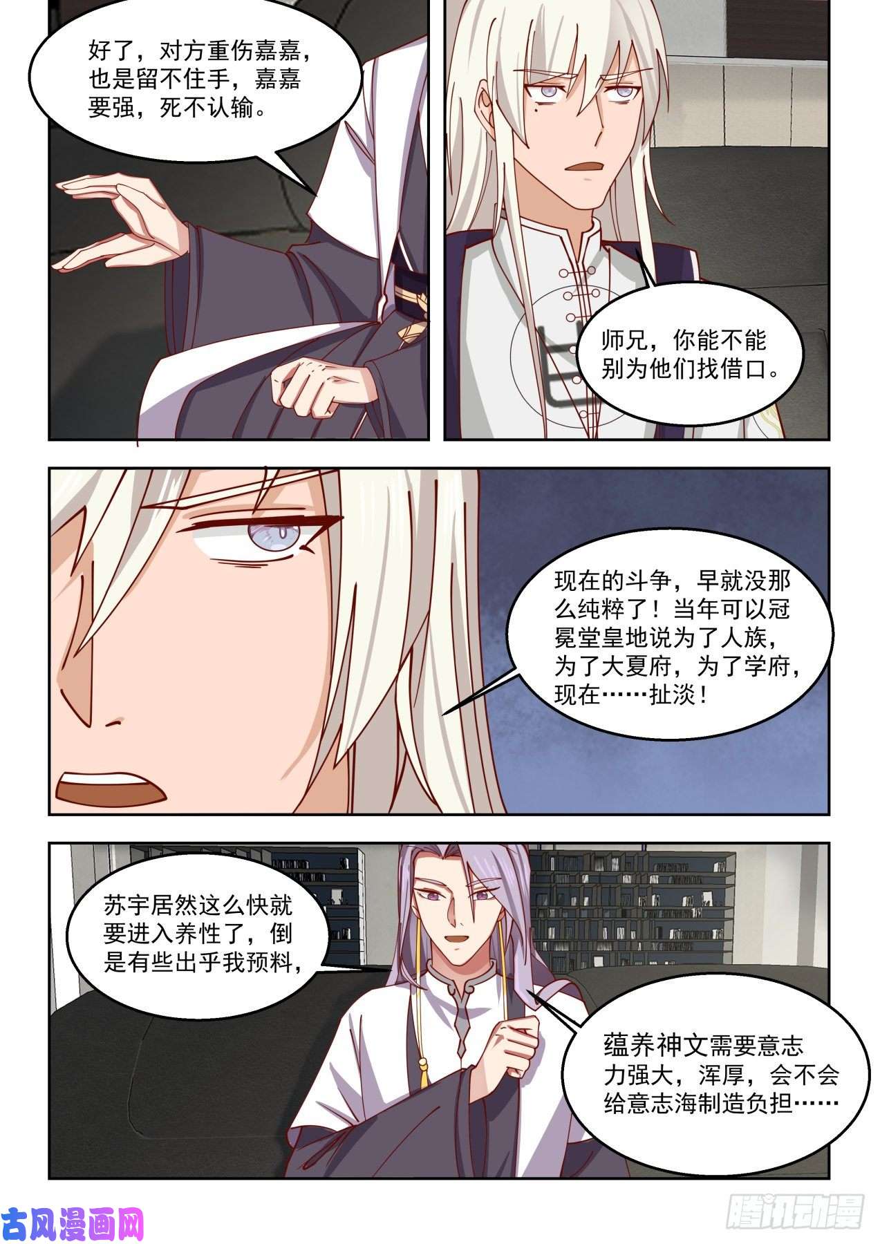 万族之劫陈永