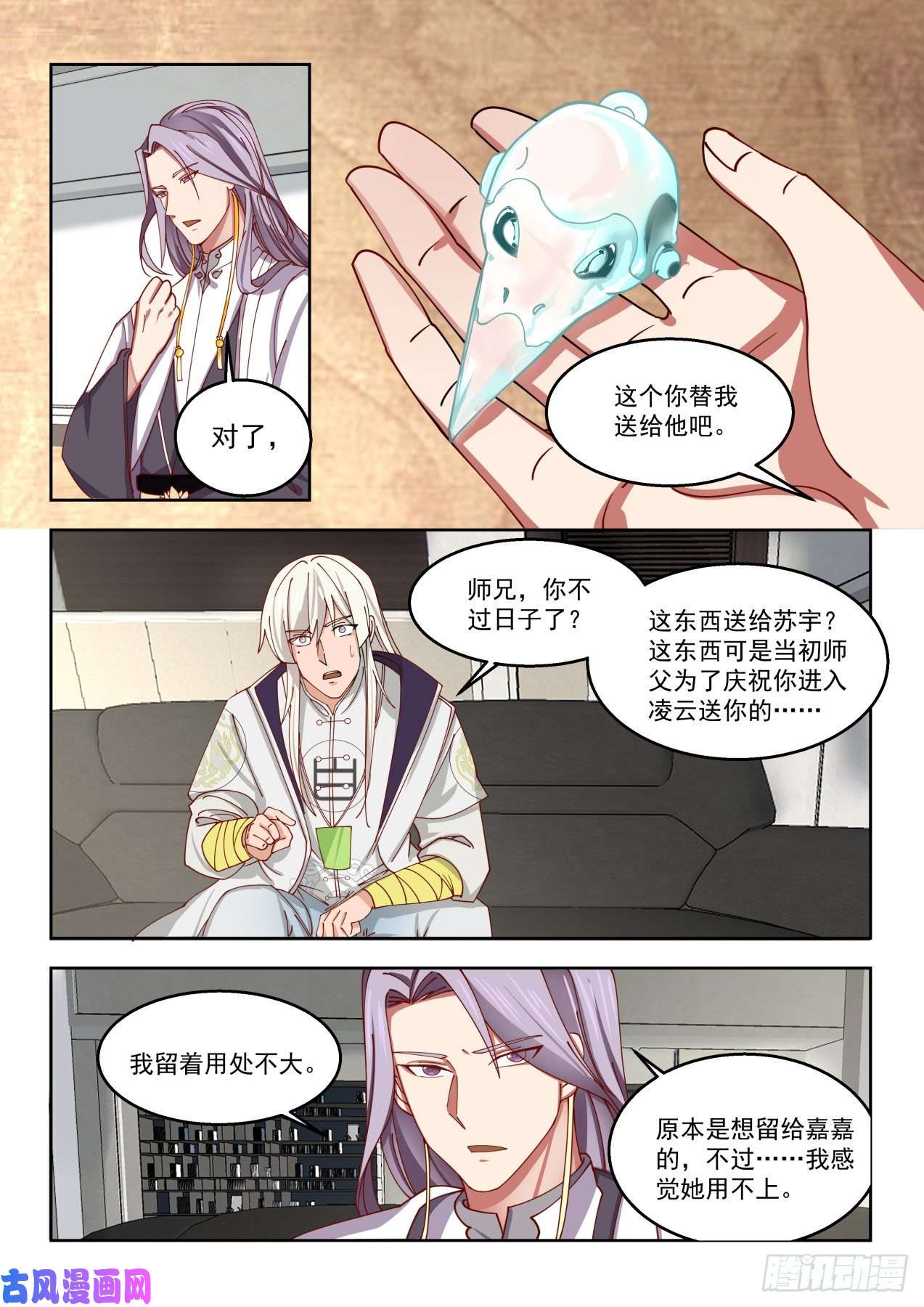 万族之劫陈永