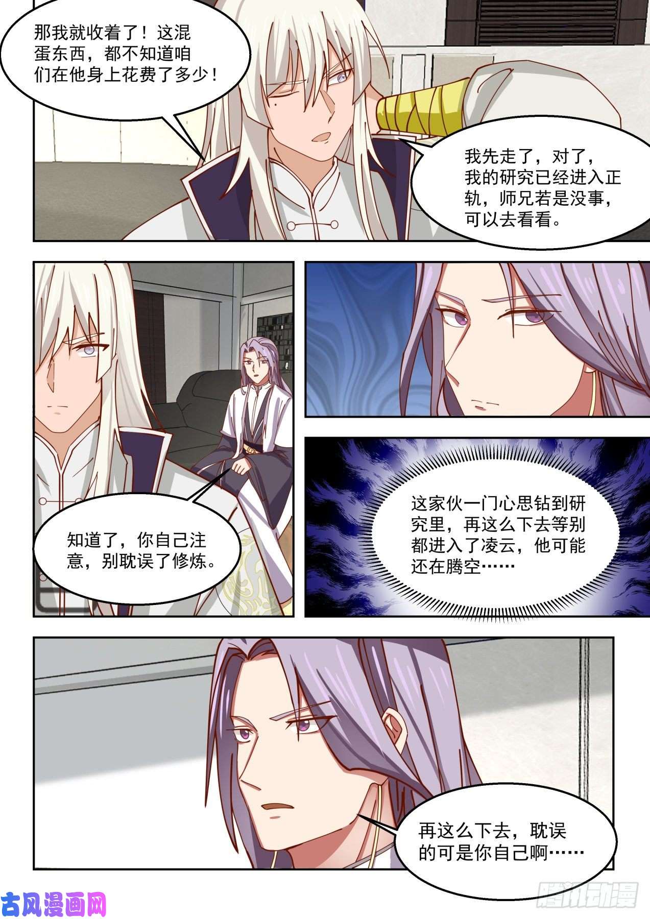 万族之劫陈永