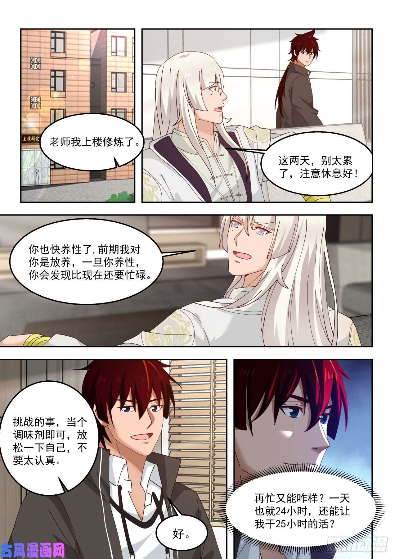 万族之劫陈永