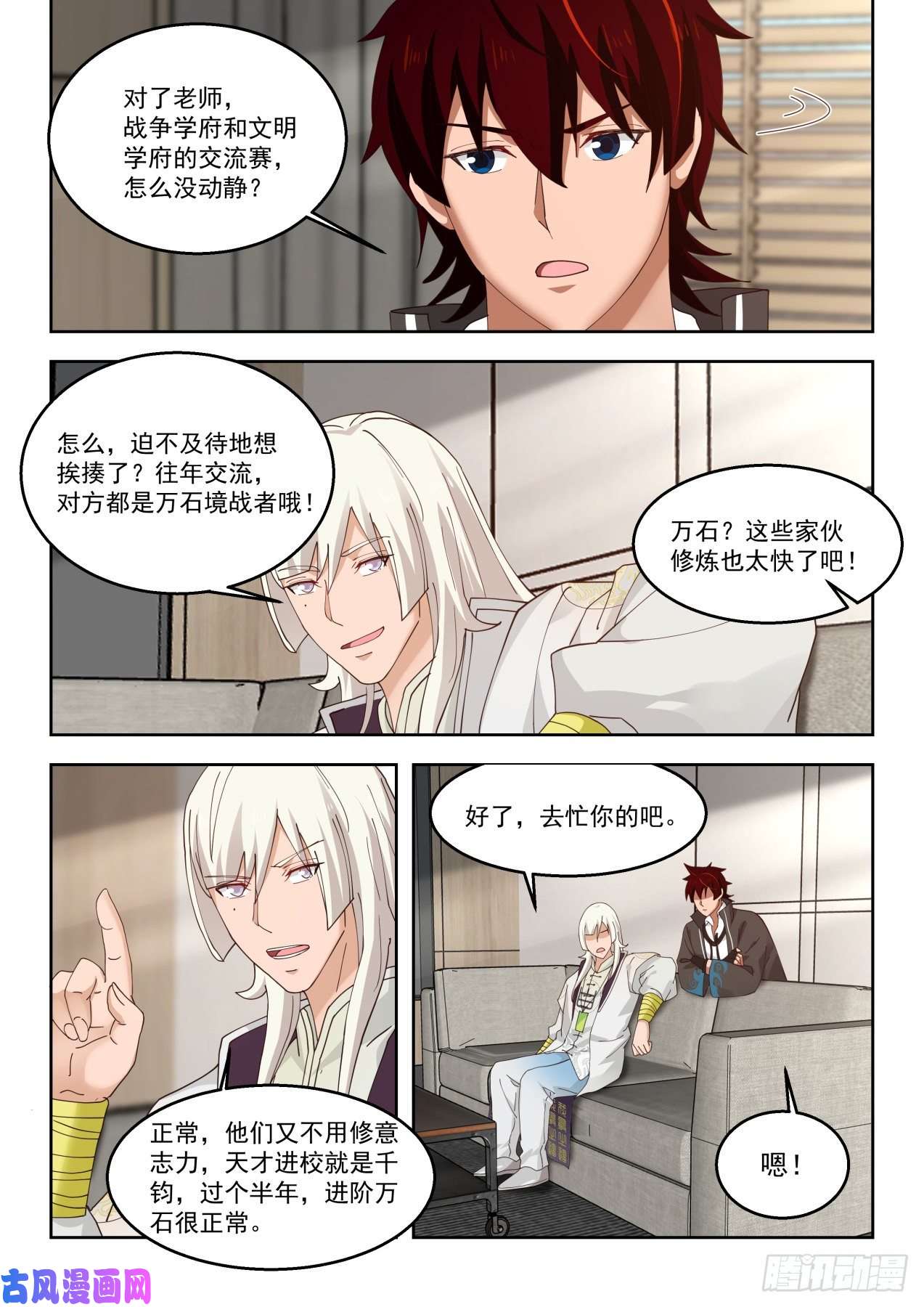 万族之劫陈永