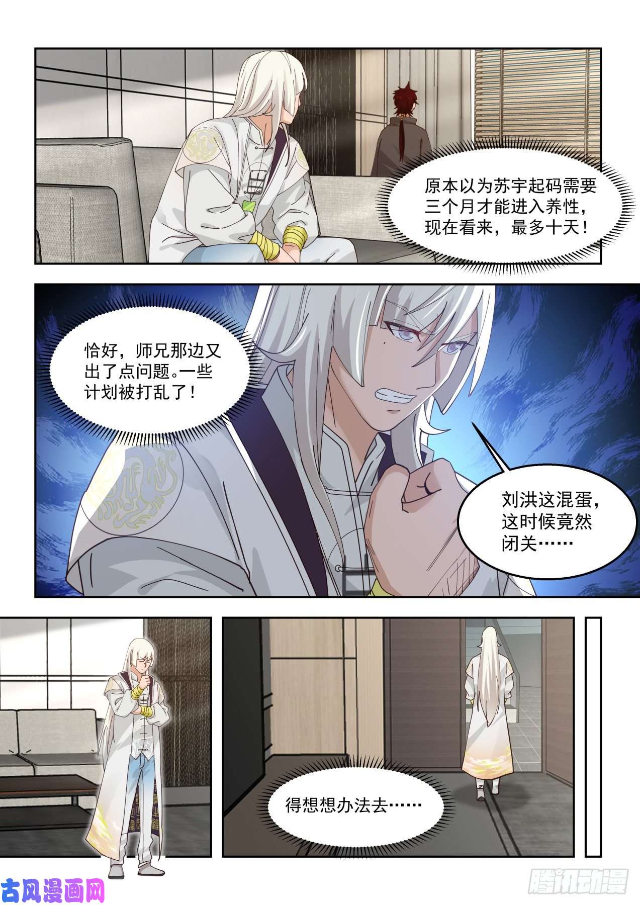 万族之劫陈永