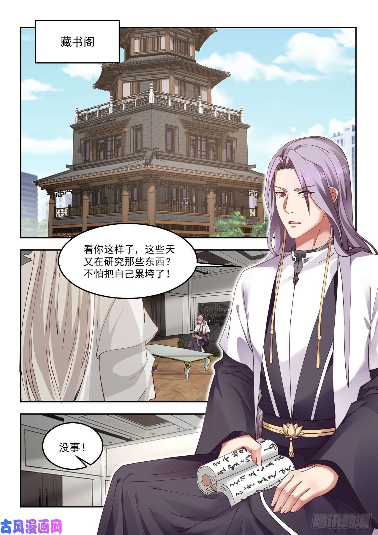 万族之劫陈永