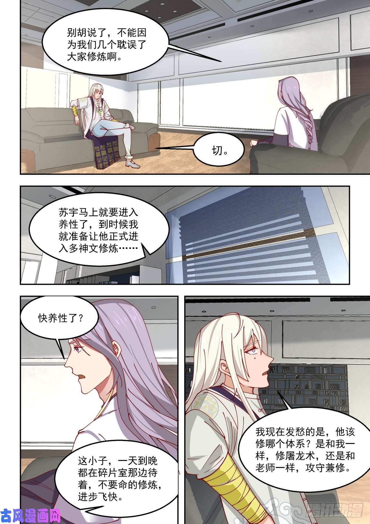 万族之劫陈永