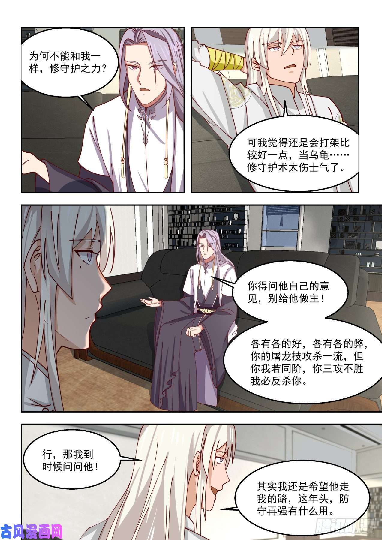 万族之劫陈永