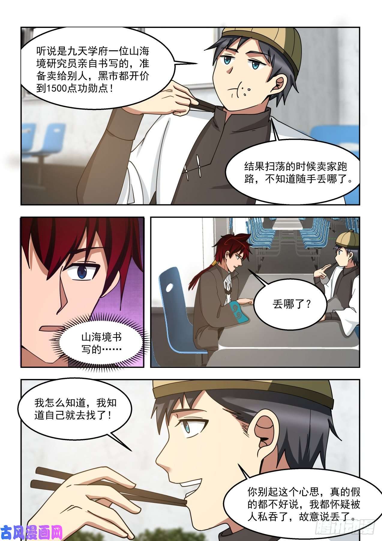 万族之劫遗失的意志之文