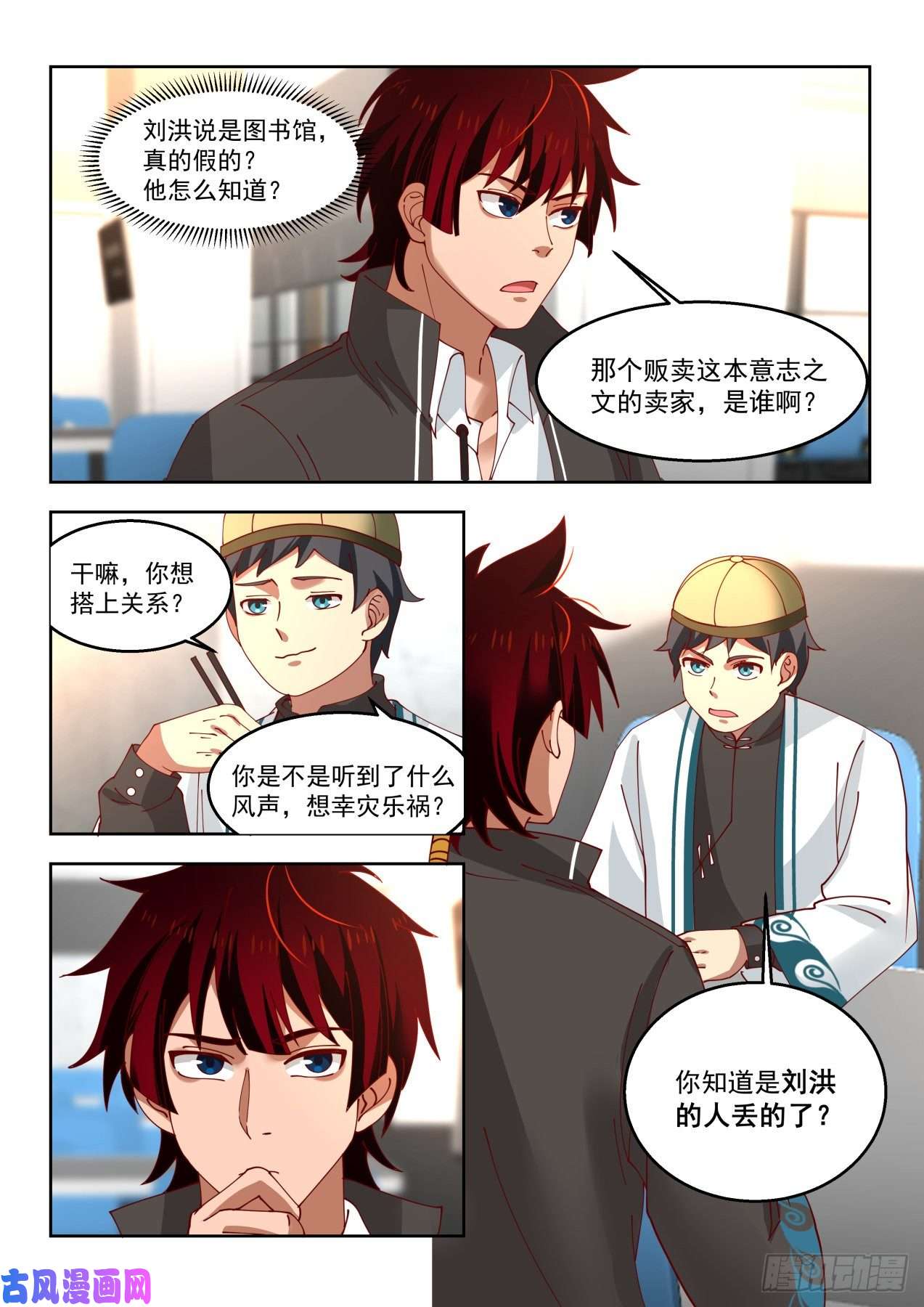 万族之劫遗失的意志之文