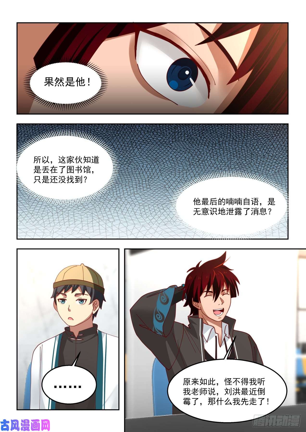 万族之劫遗失的意志之文