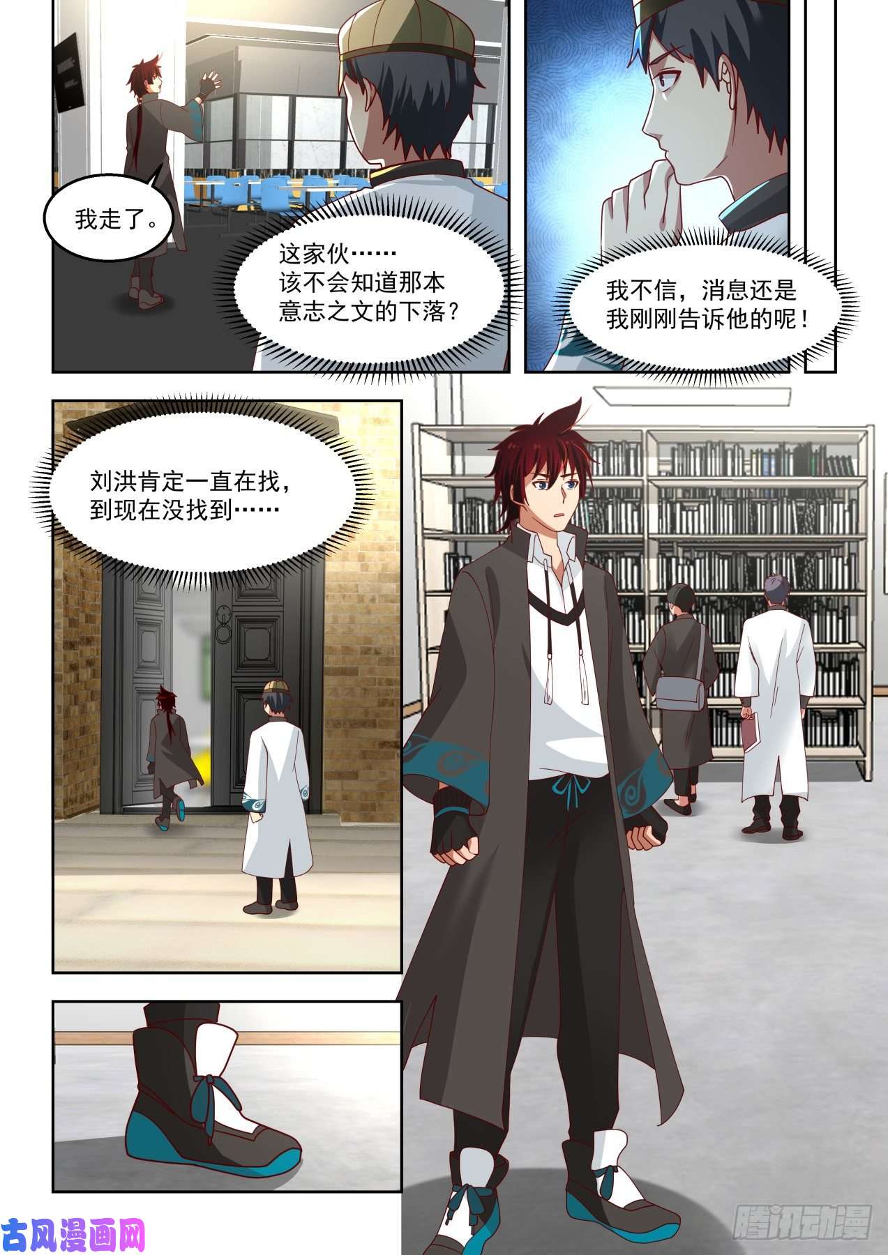 万族之劫遗失的意志之文
