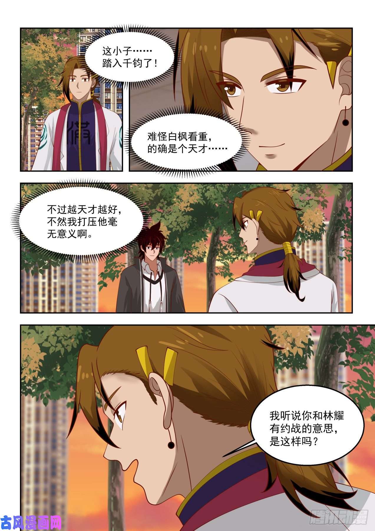 万族之劫遗失的意志之文