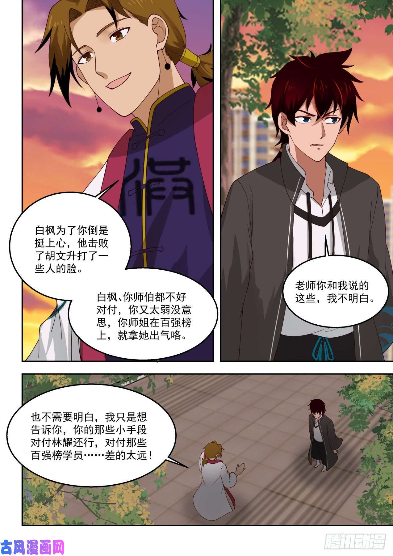 万族之劫遗失的意志之文