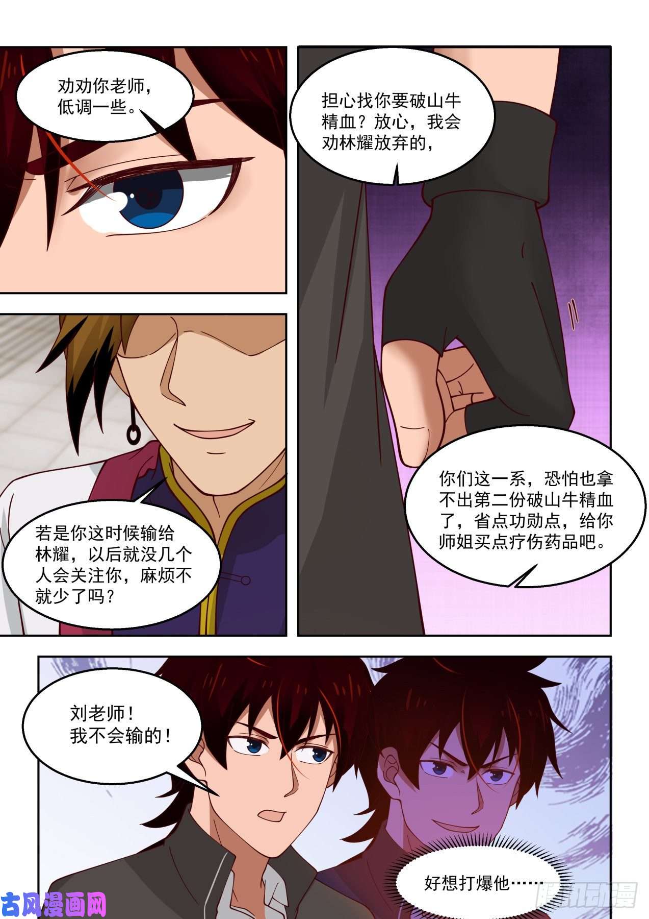 万族之劫遗失的意志之文