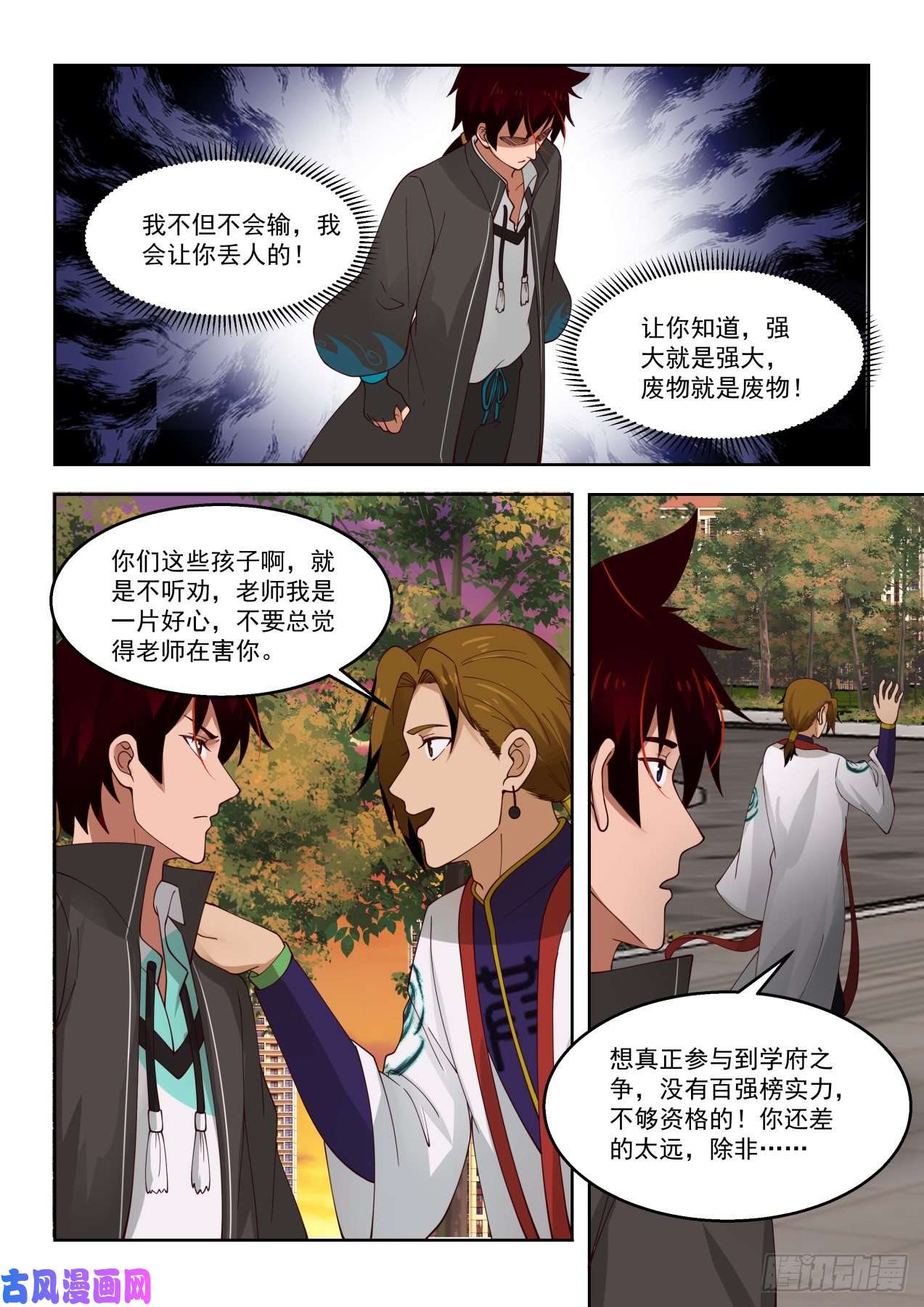 万族之劫遗失的意志之文