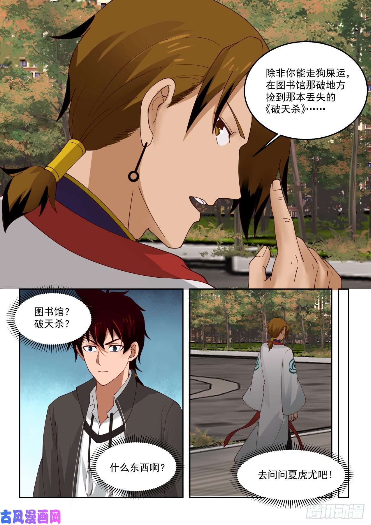 万族之劫遗失的意志之文