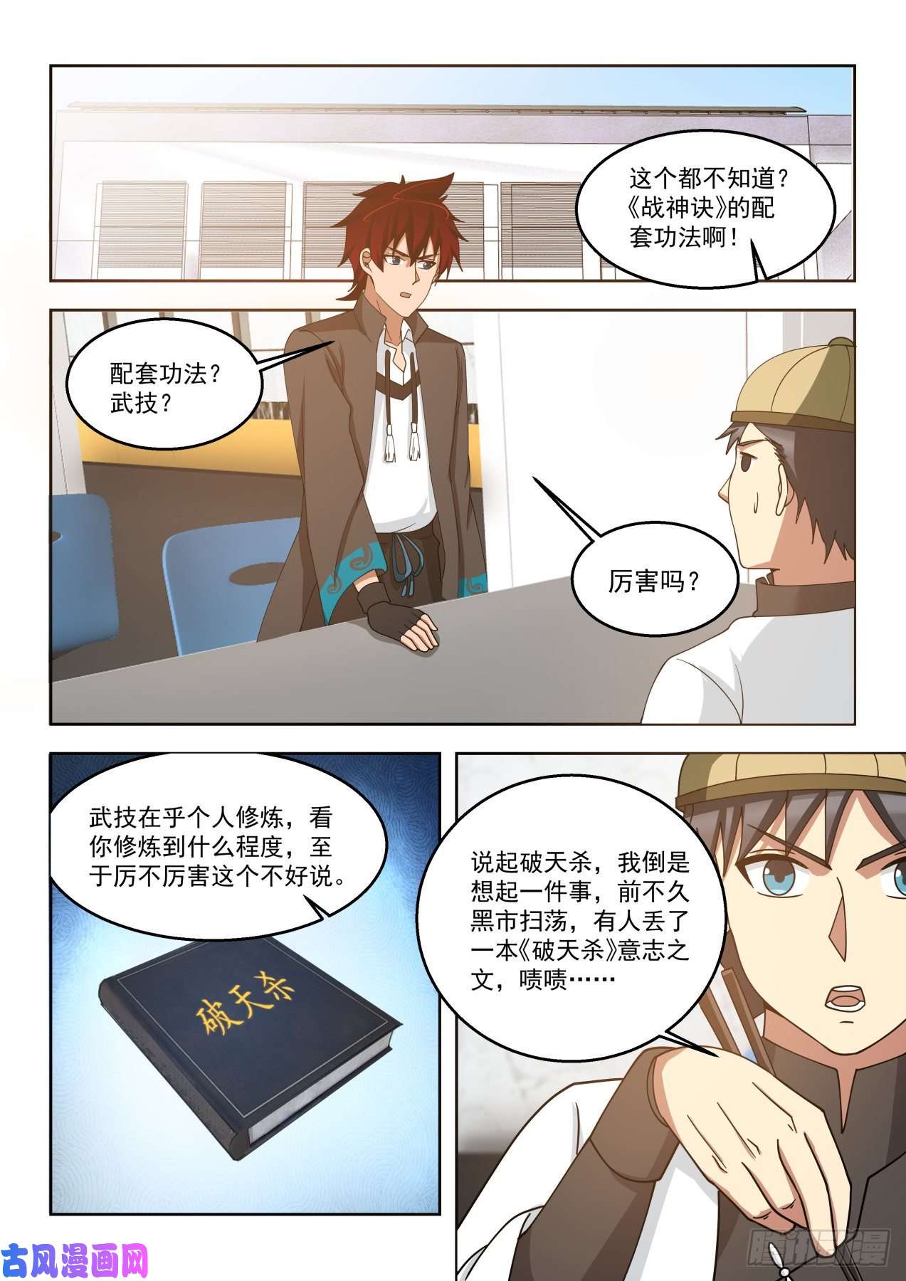 万族之劫遗失的意志之文