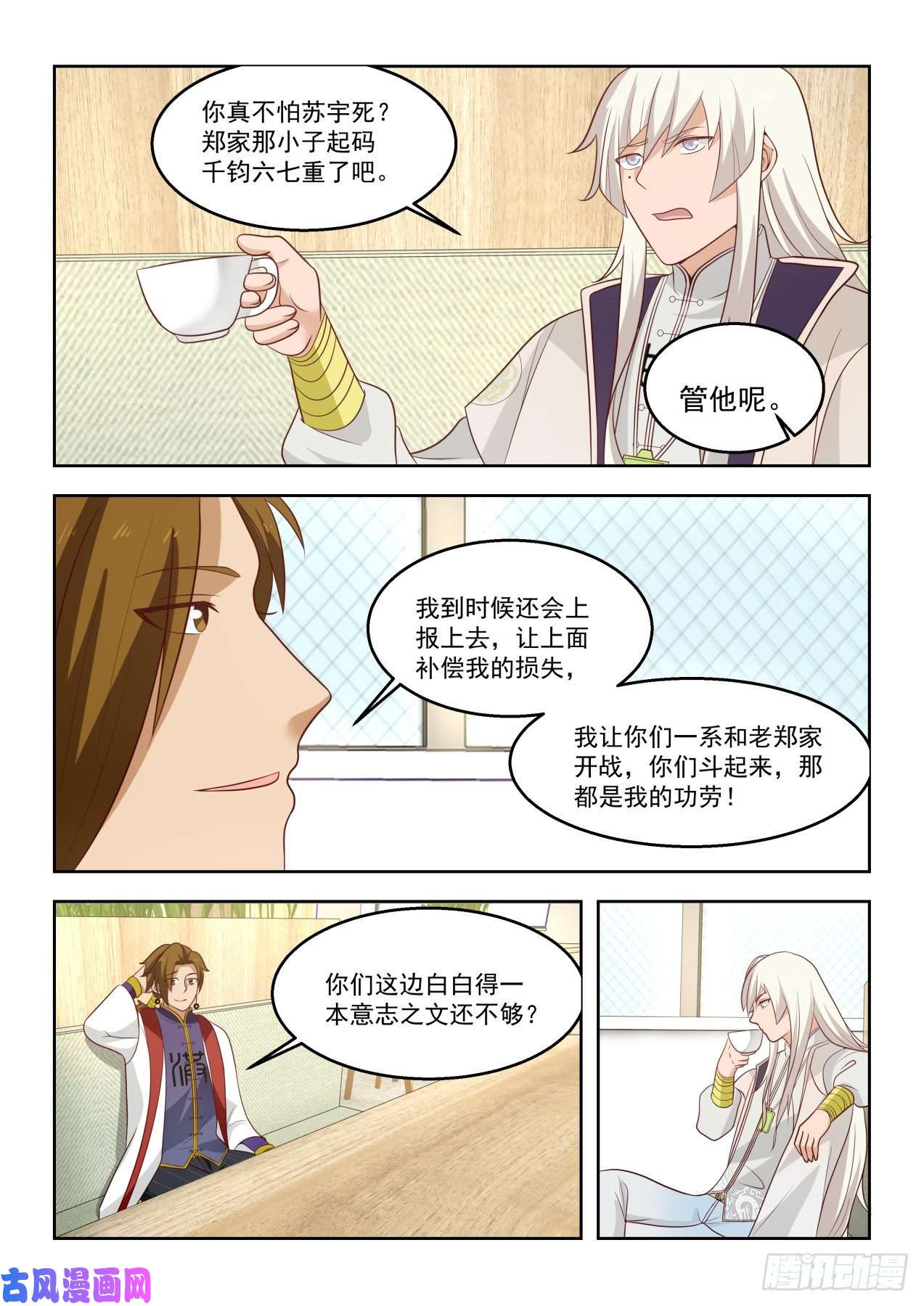 万族之劫是福还是祸？