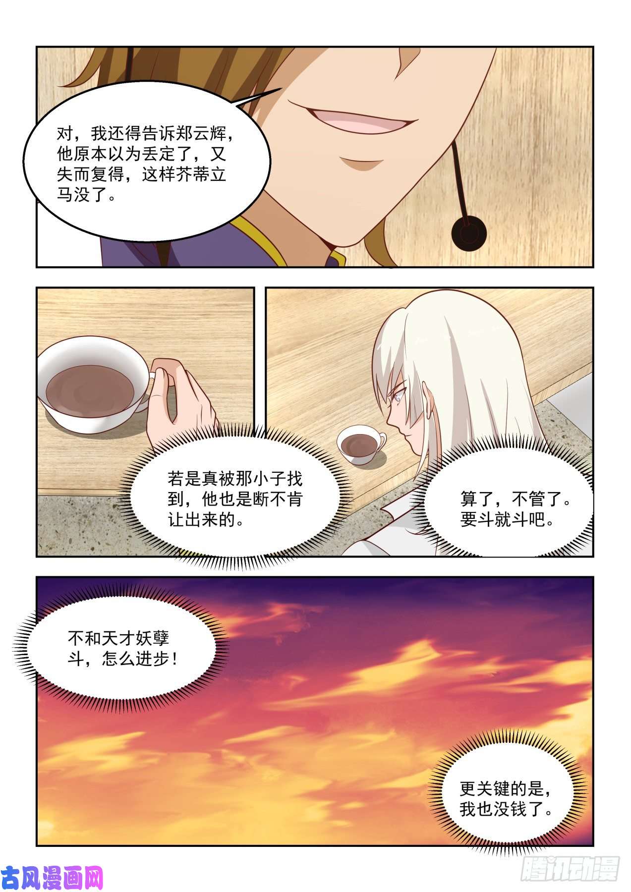 万族之劫是福还是祸？