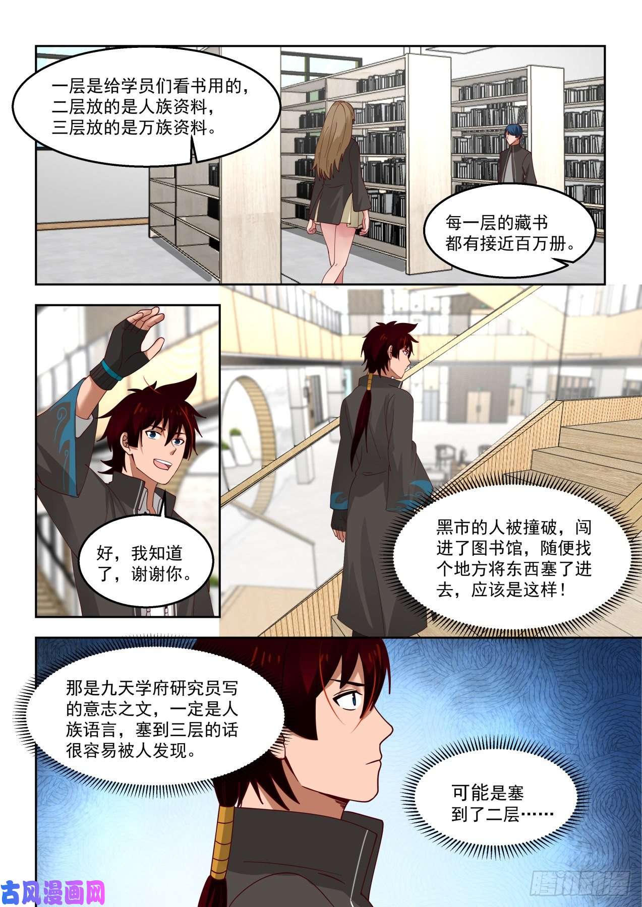 万族之劫是福还是祸？