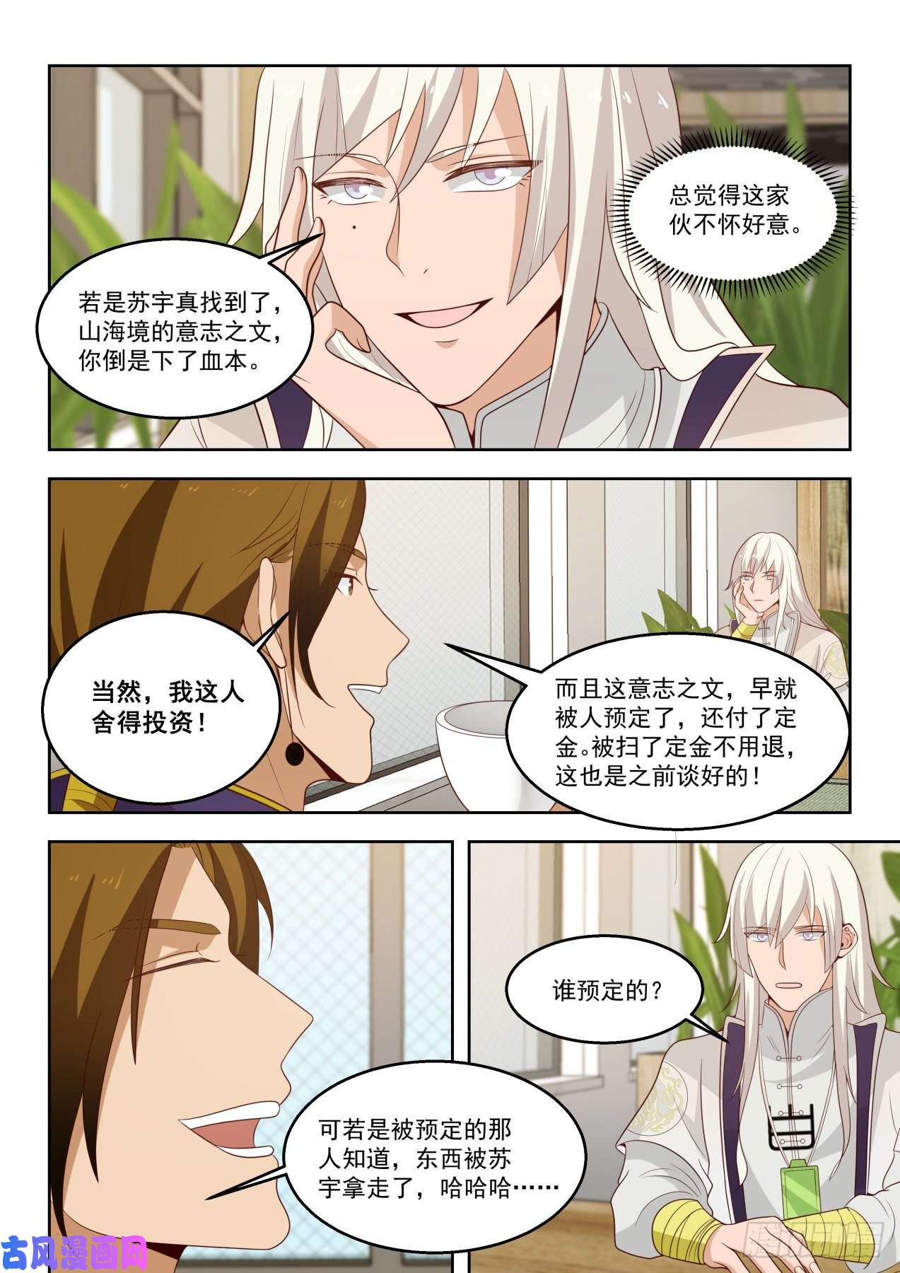 万族之劫是福还是祸？