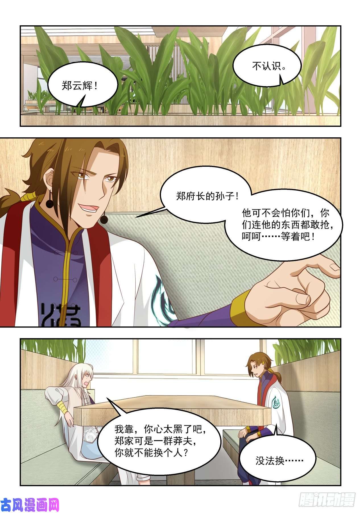 万族之劫是福还是祸？
